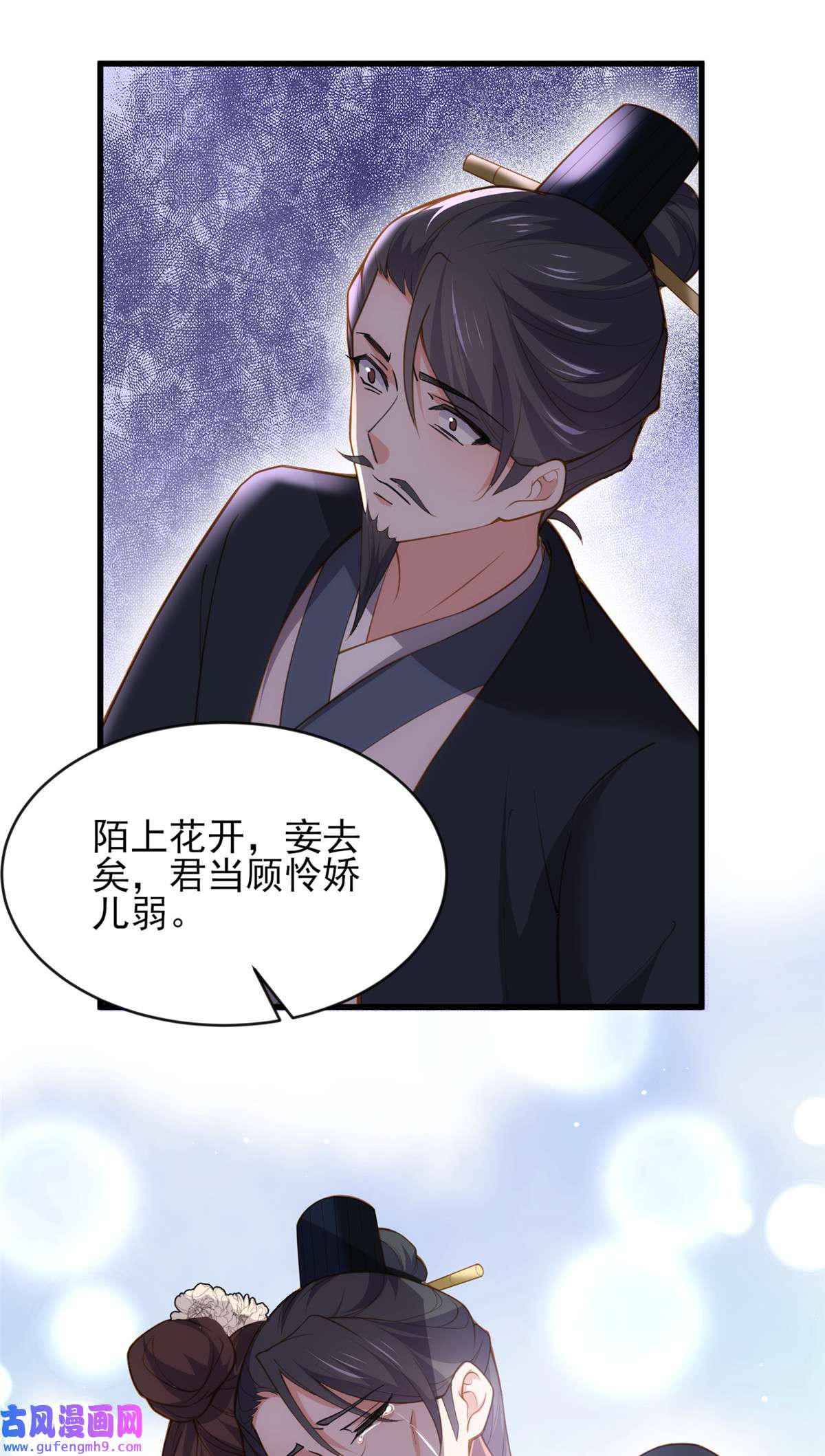 宦妃天下181 我为什么要难过