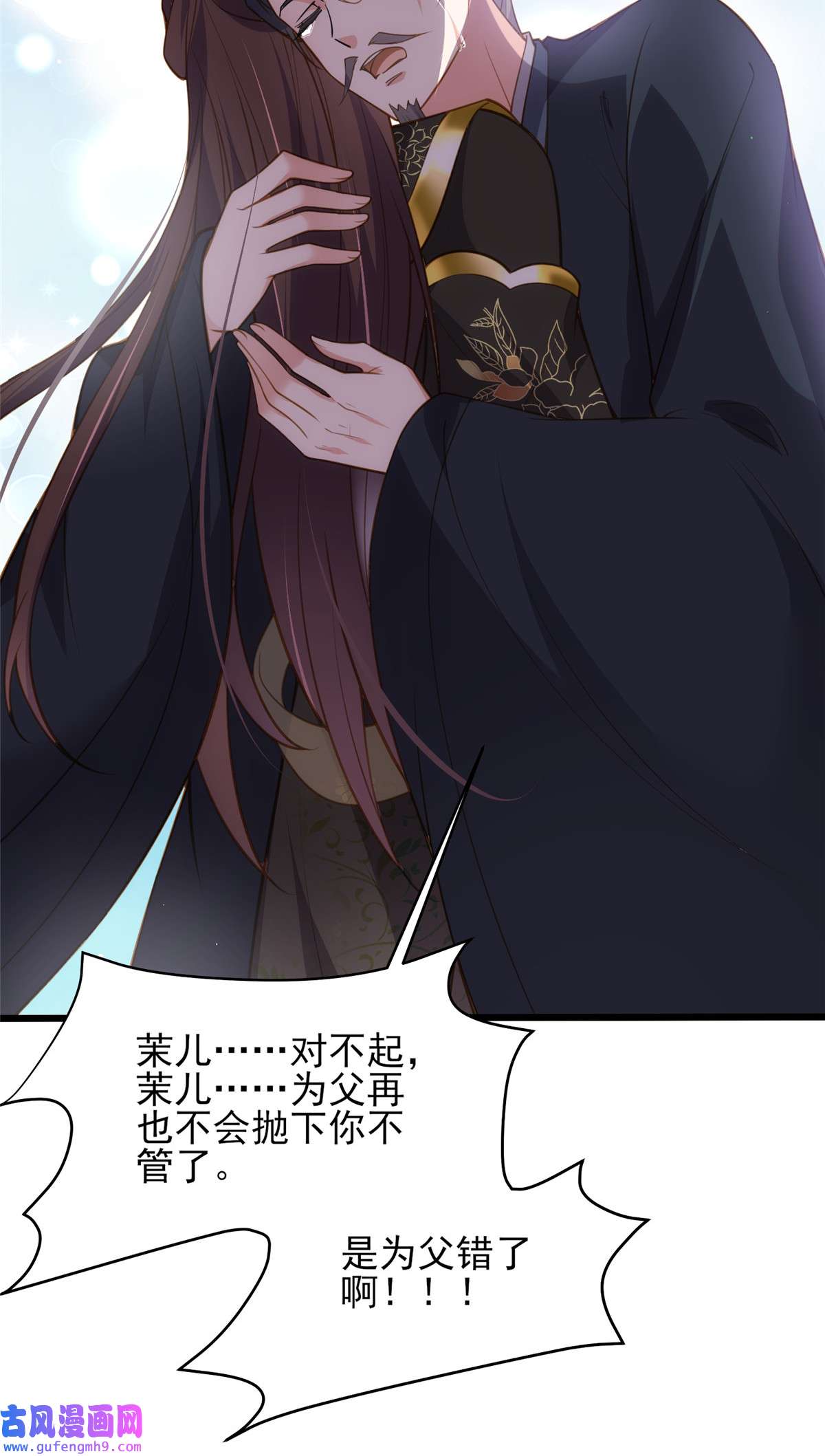 宦妃天下181 我为什么要难过