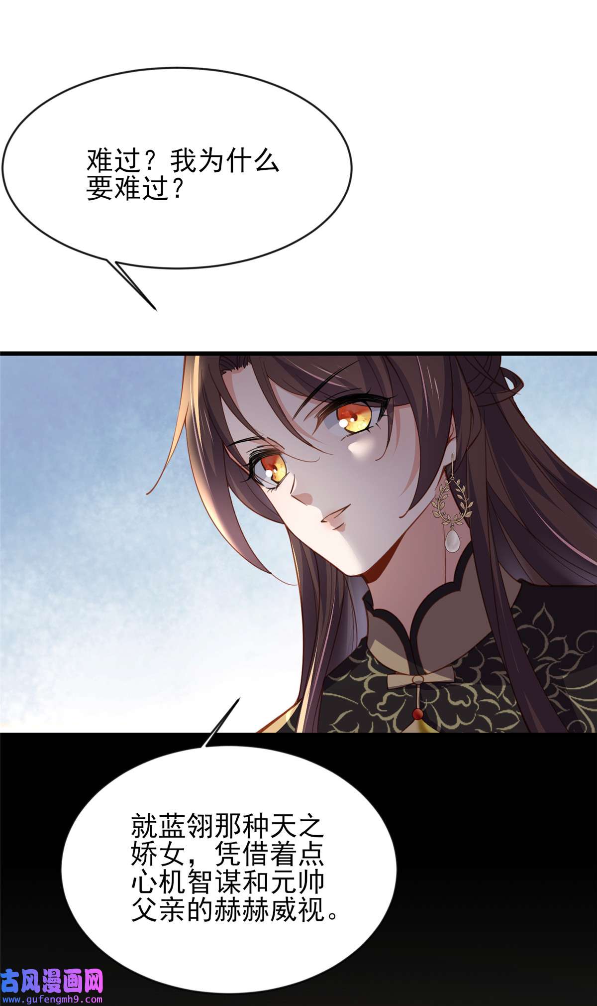 宦妃天下181 我为什么要难过