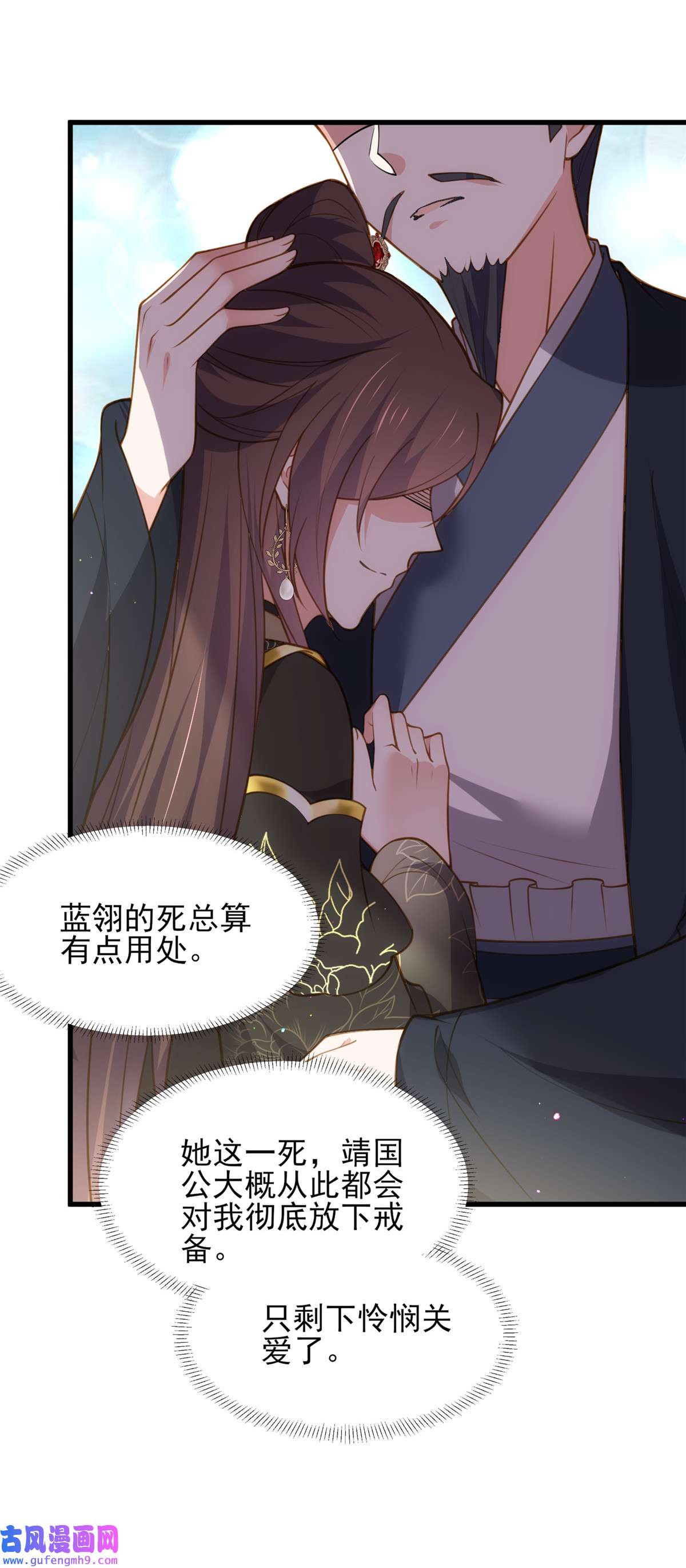 宦妃天下181 我为什么要难过