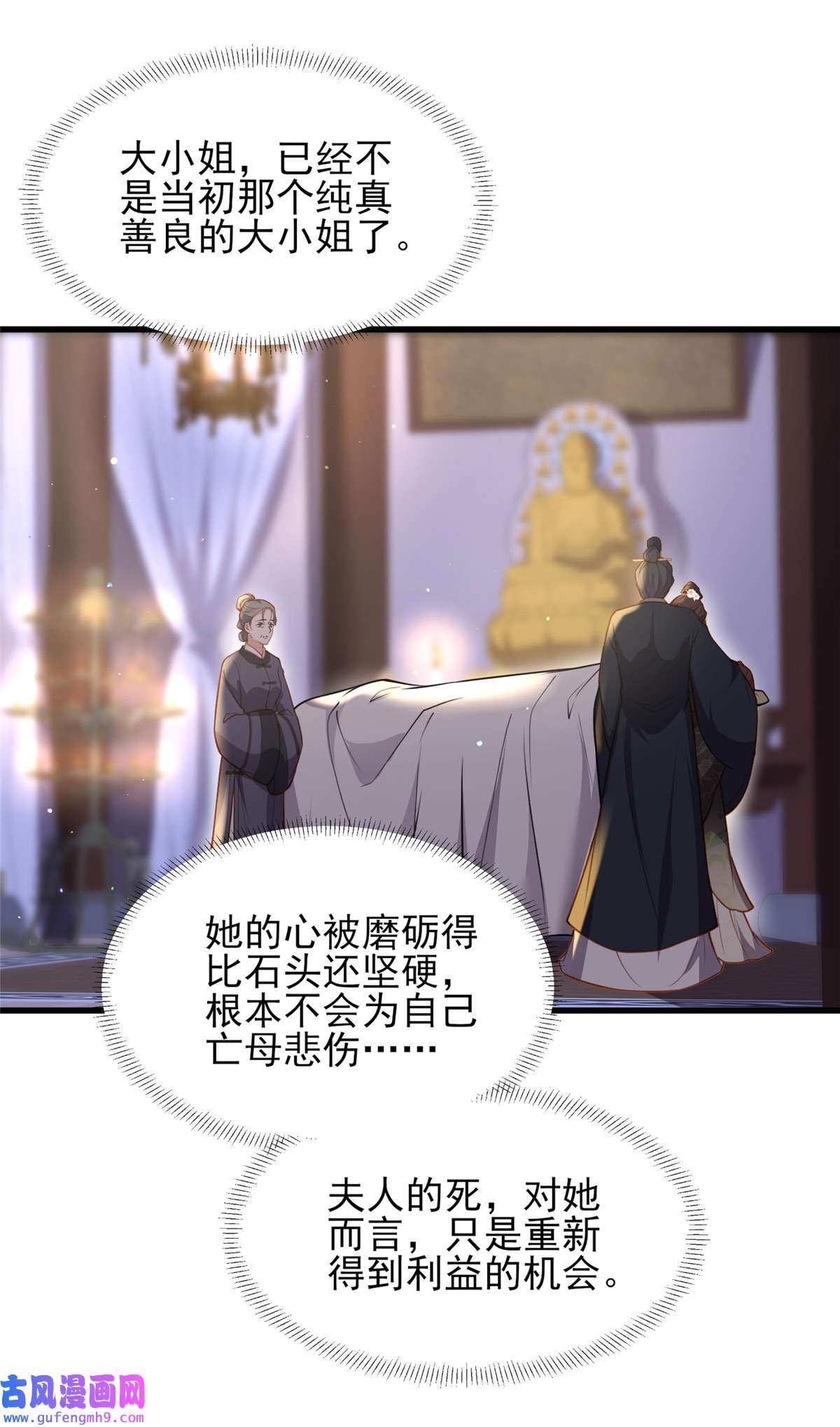 宦妃天下181 我为什么要难过