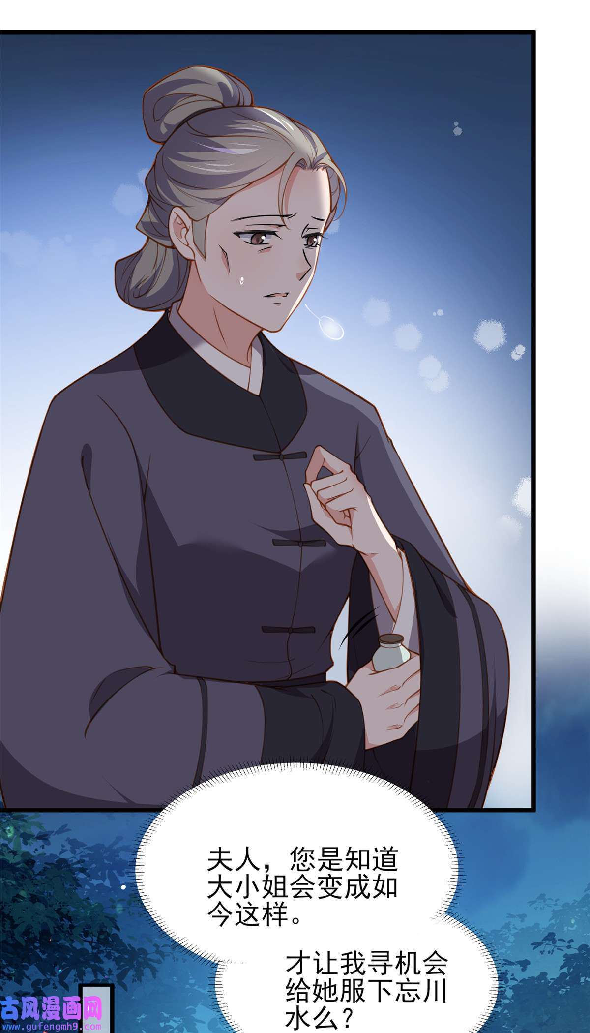 宦妃天下181 我为什么要难过