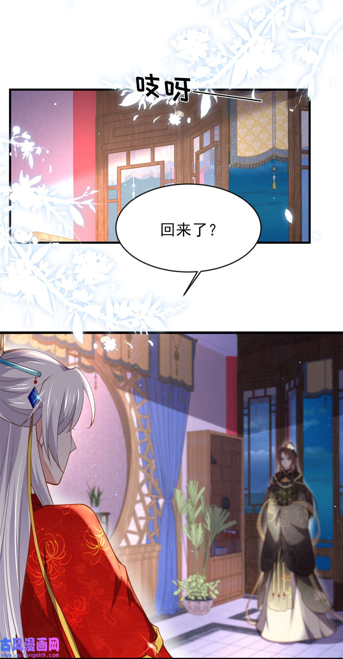 宦妃天下181 我为什么要难过