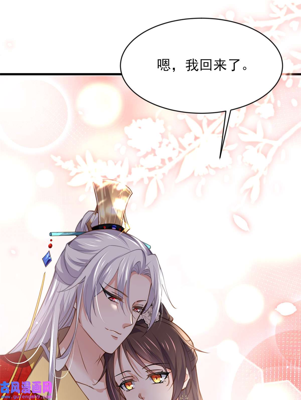 宦妃天下181 我为什么要难过