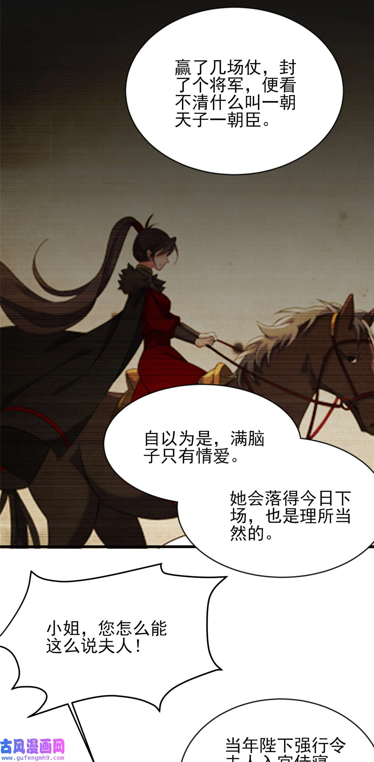 宦妃天下181 我为什么要难过