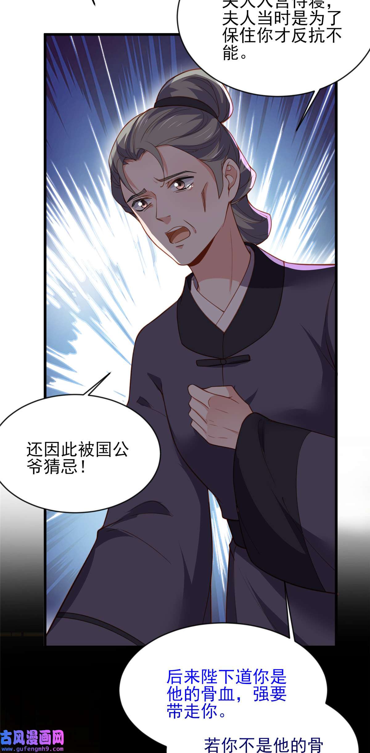 宦妃天下181 我为什么要难过