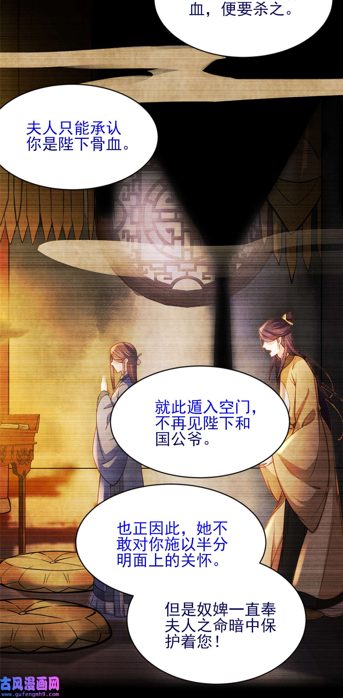 宦妃天下181 我为什么要难过