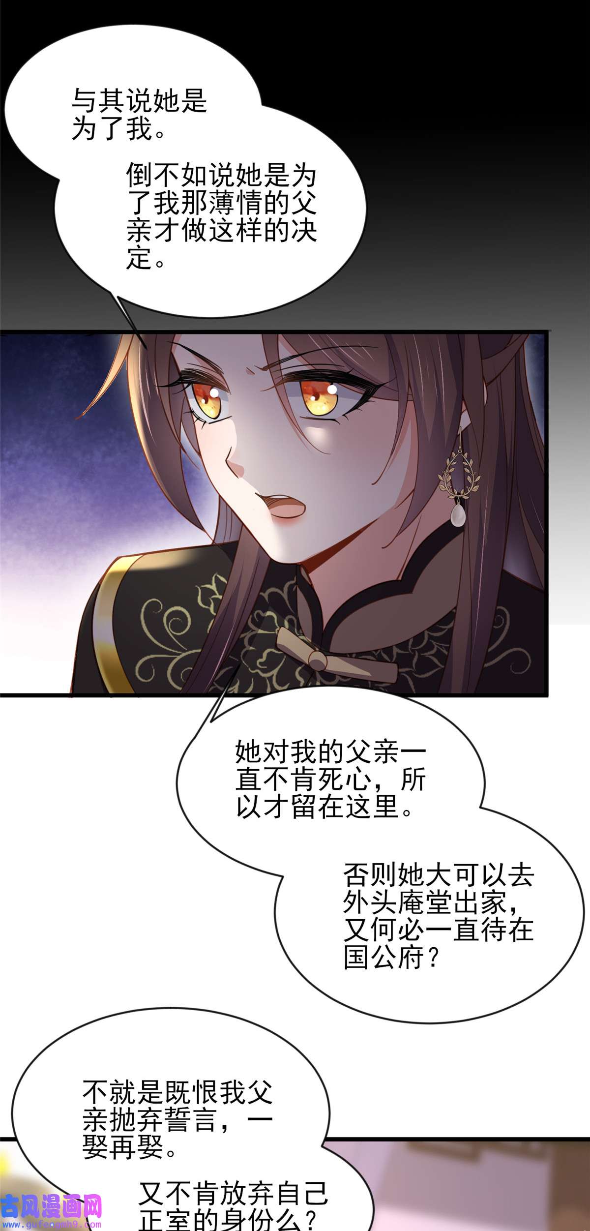 宦妃天下181 我为什么要难过