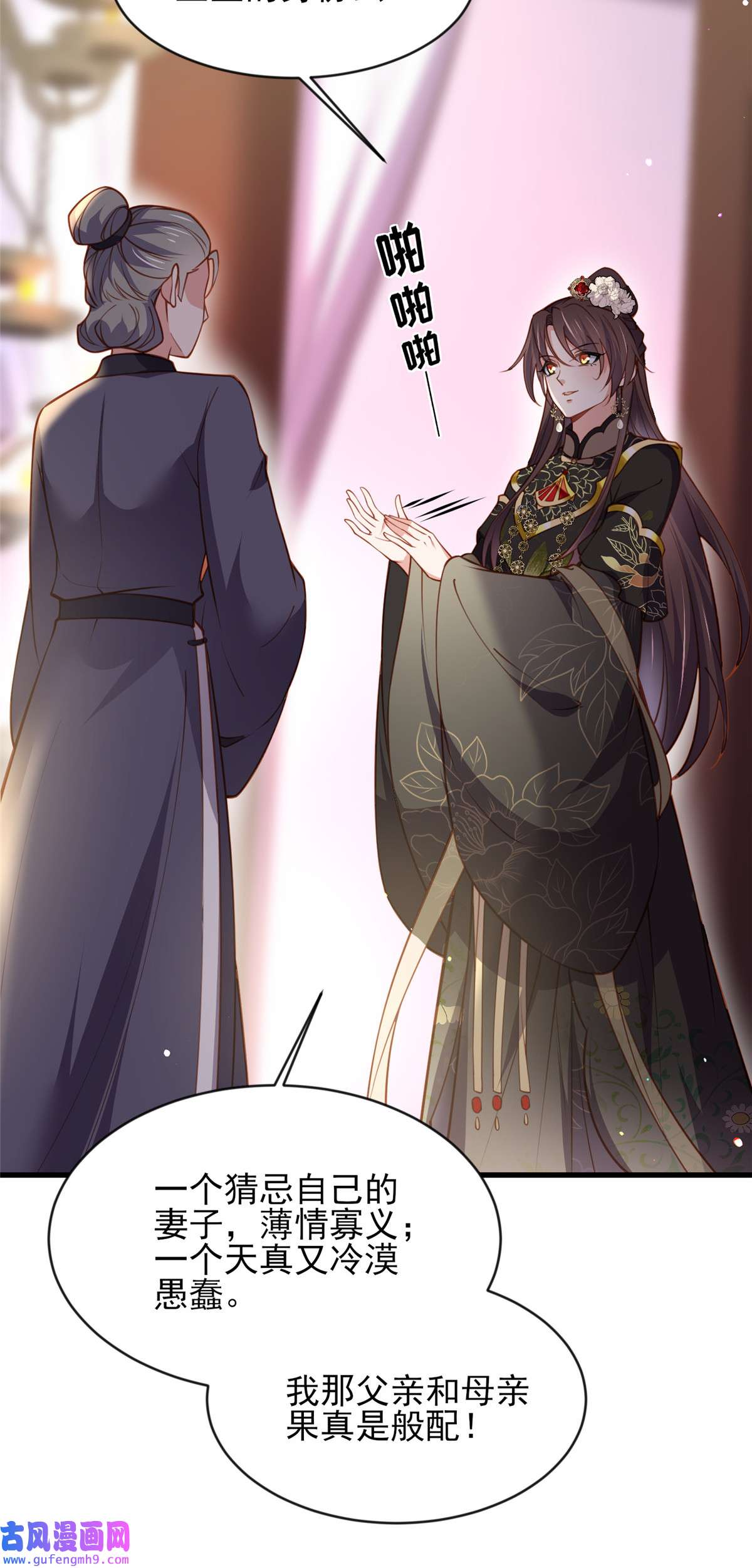 宦妃天下181 我为什么要难过