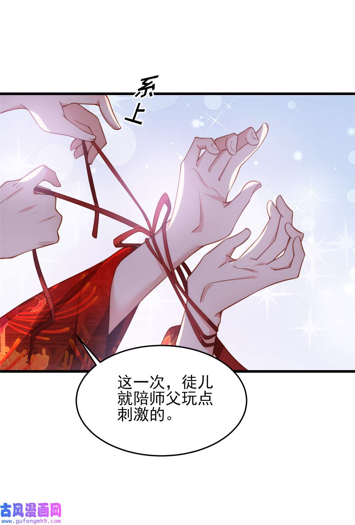 宦妃天下182 九千岁求婚？