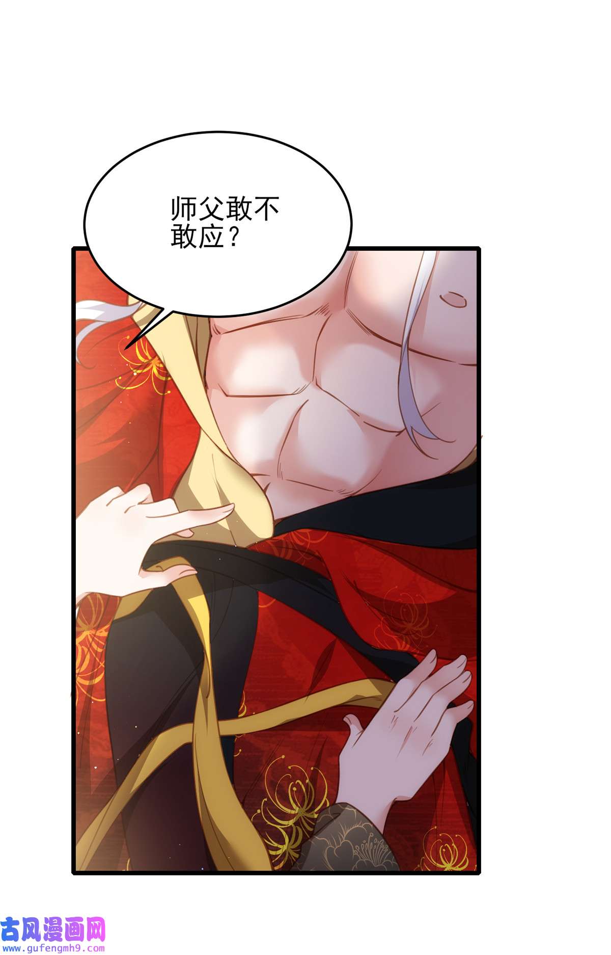 宦妃天下182 九千岁求婚？