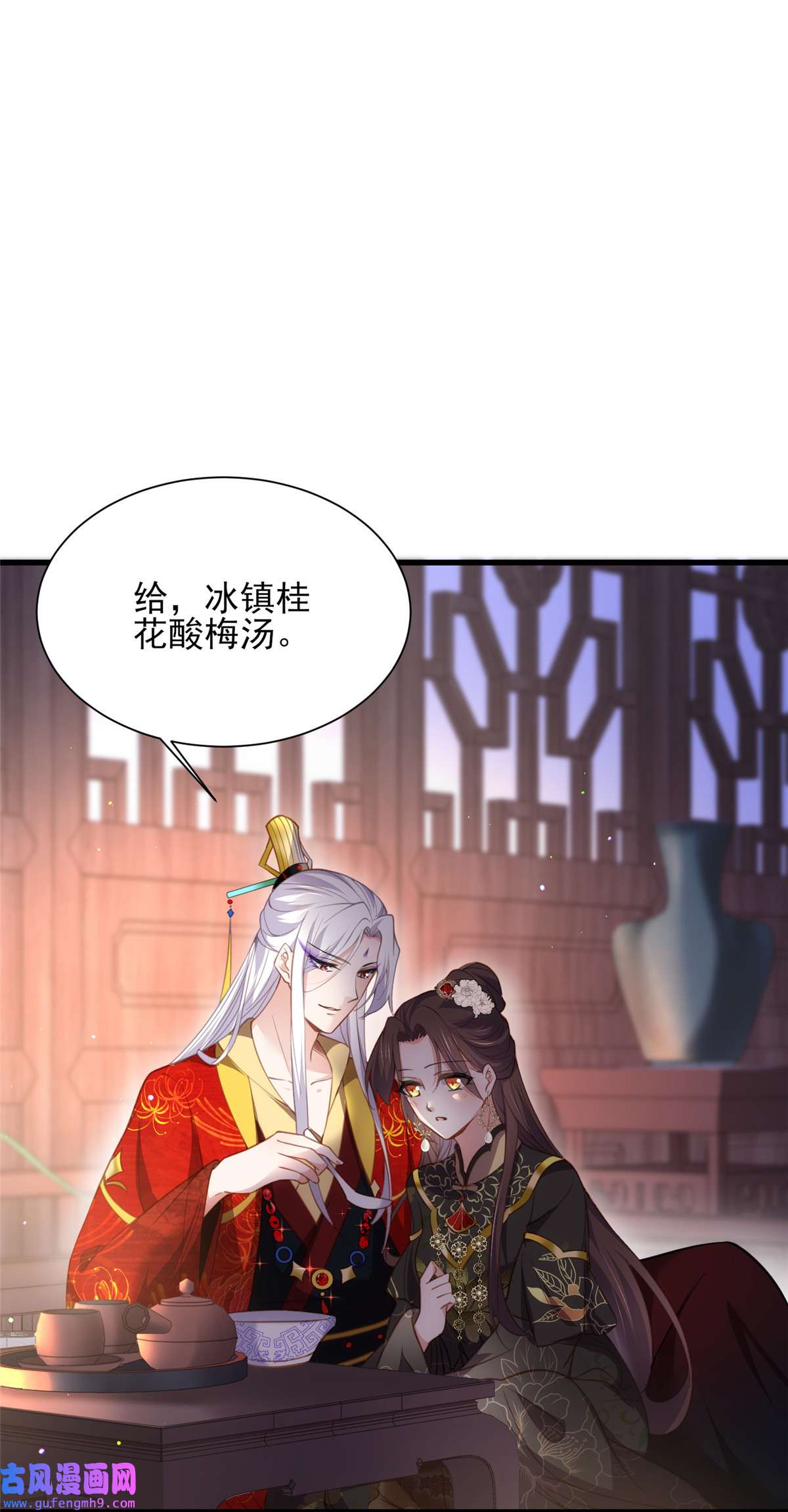 宦妃天下182 九千岁求婚？