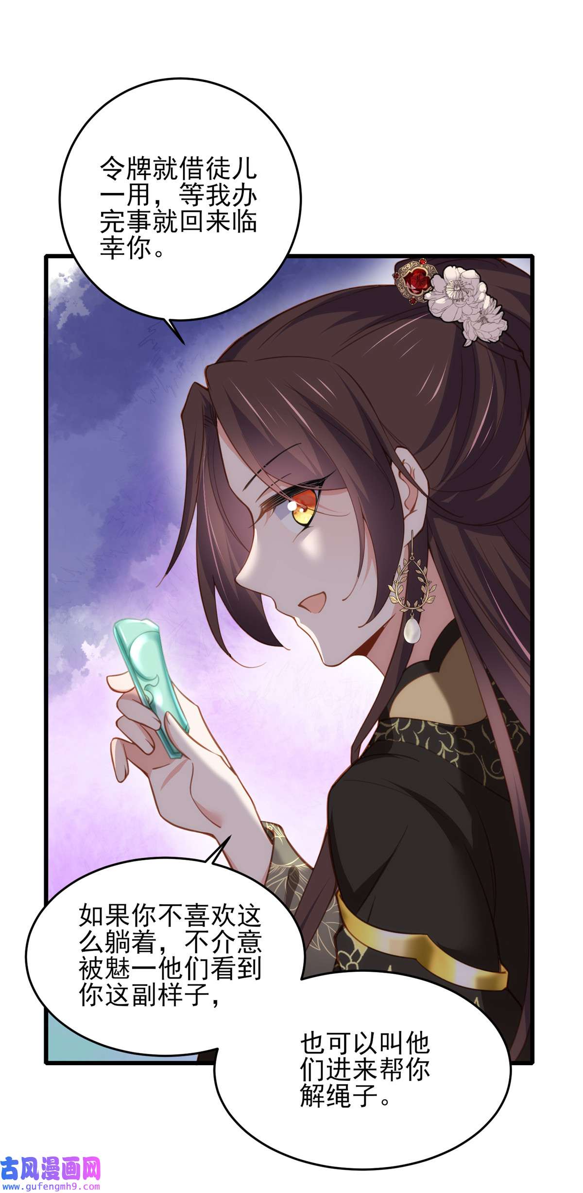 宦妃天下182 九千岁求婚？