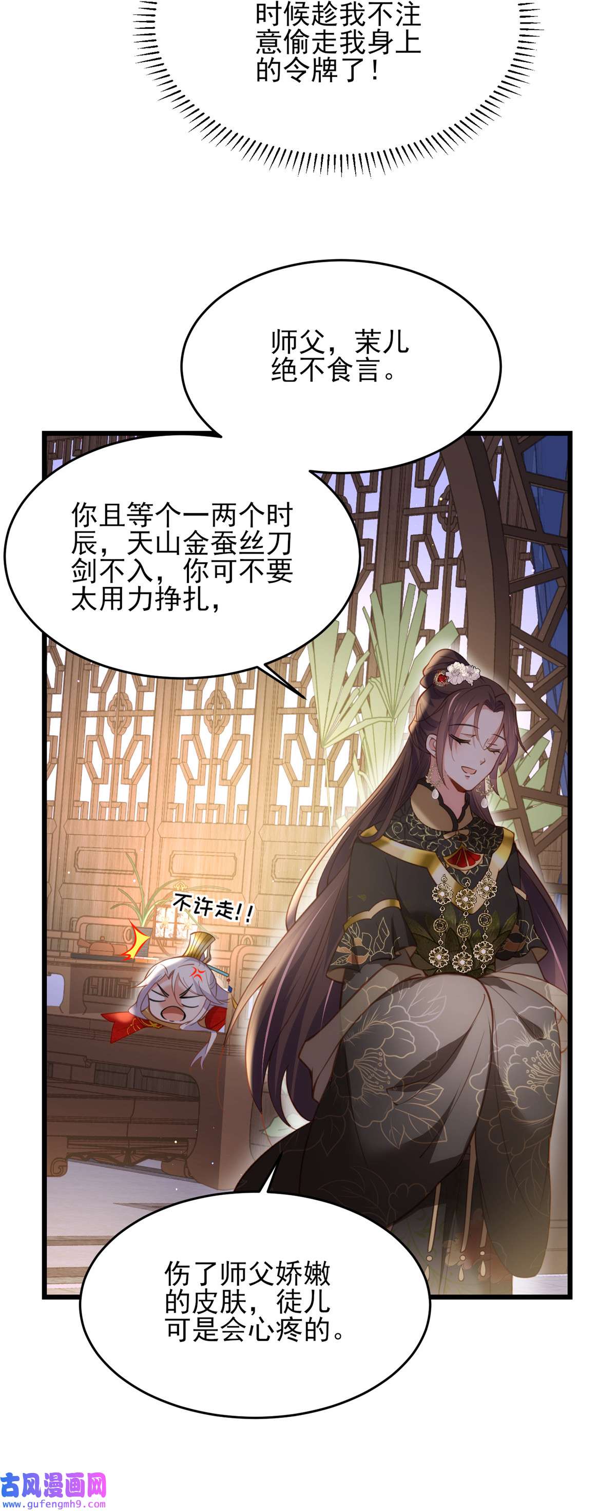 宦妃天下182 九千岁求婚？