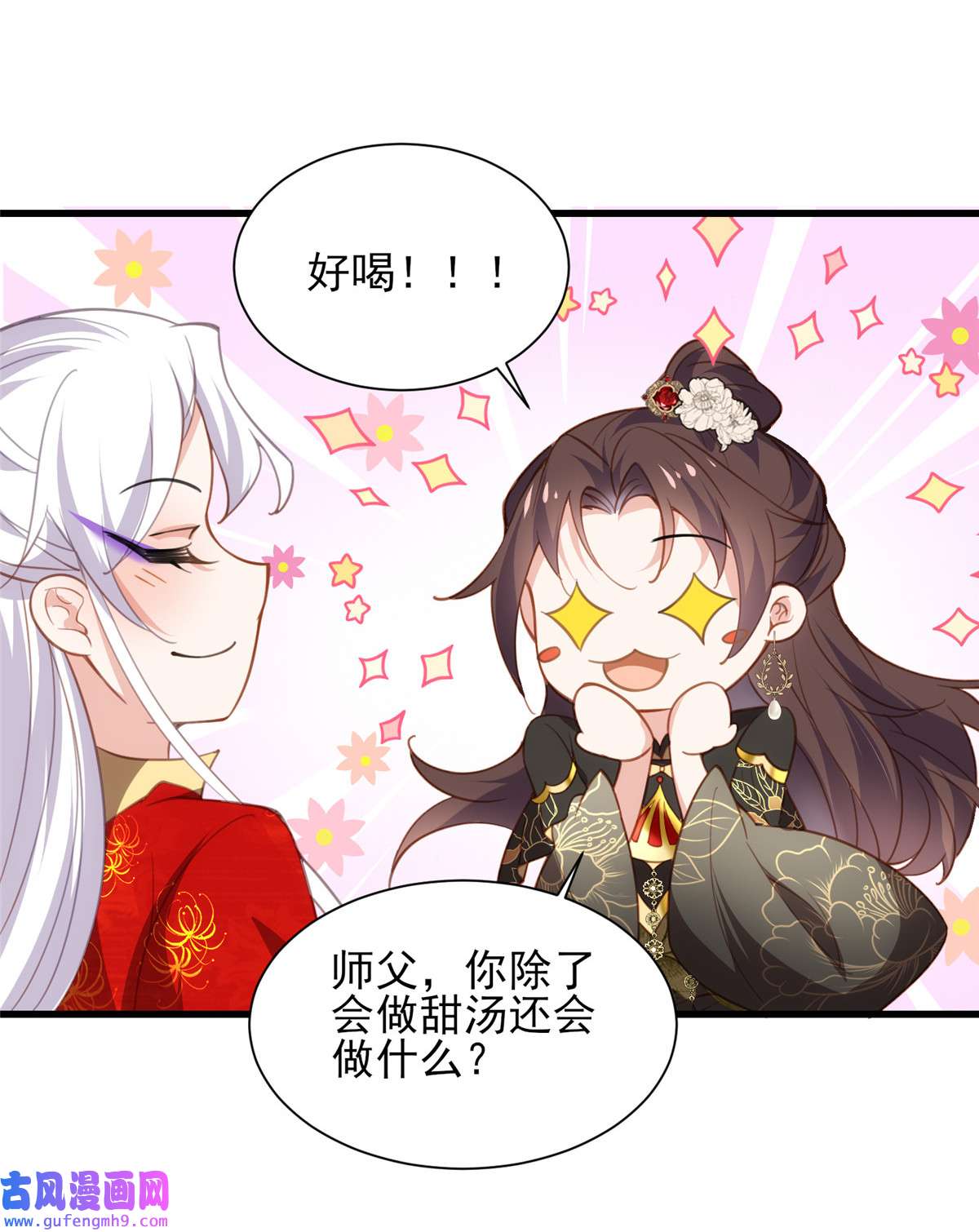 宦妃天下182 九千岁求婚？