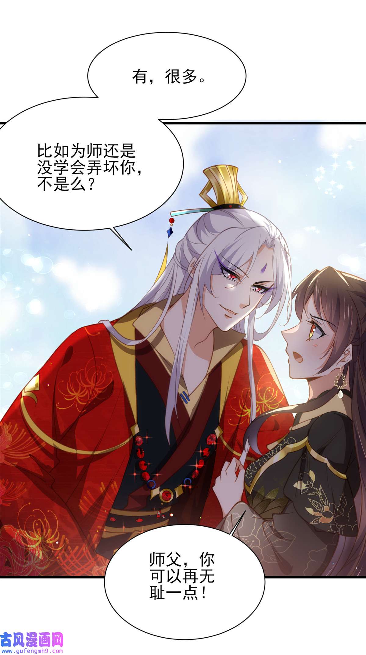 宦妃天下182 九千岁求婚？