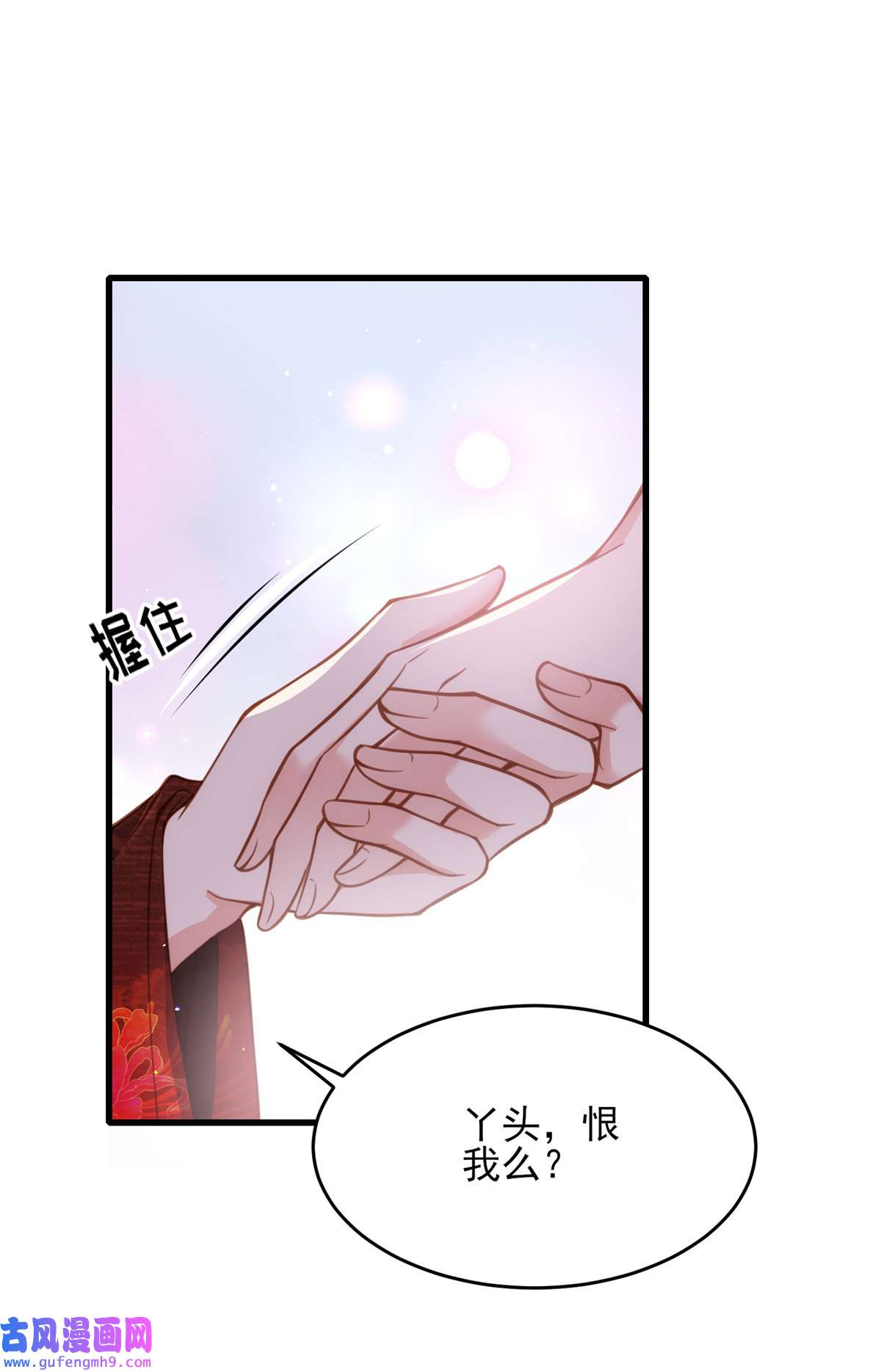 宦妃天下182 九千岁求婚？