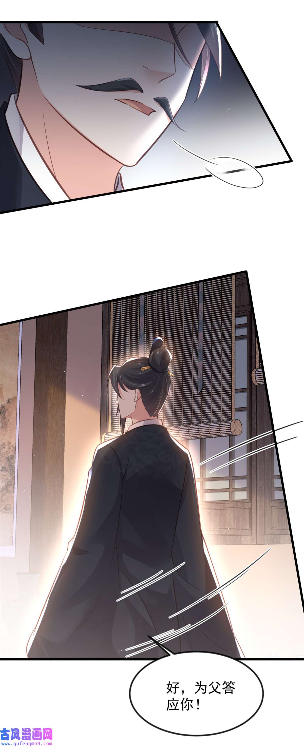 宦妃天下183 夺取鬼军令牌