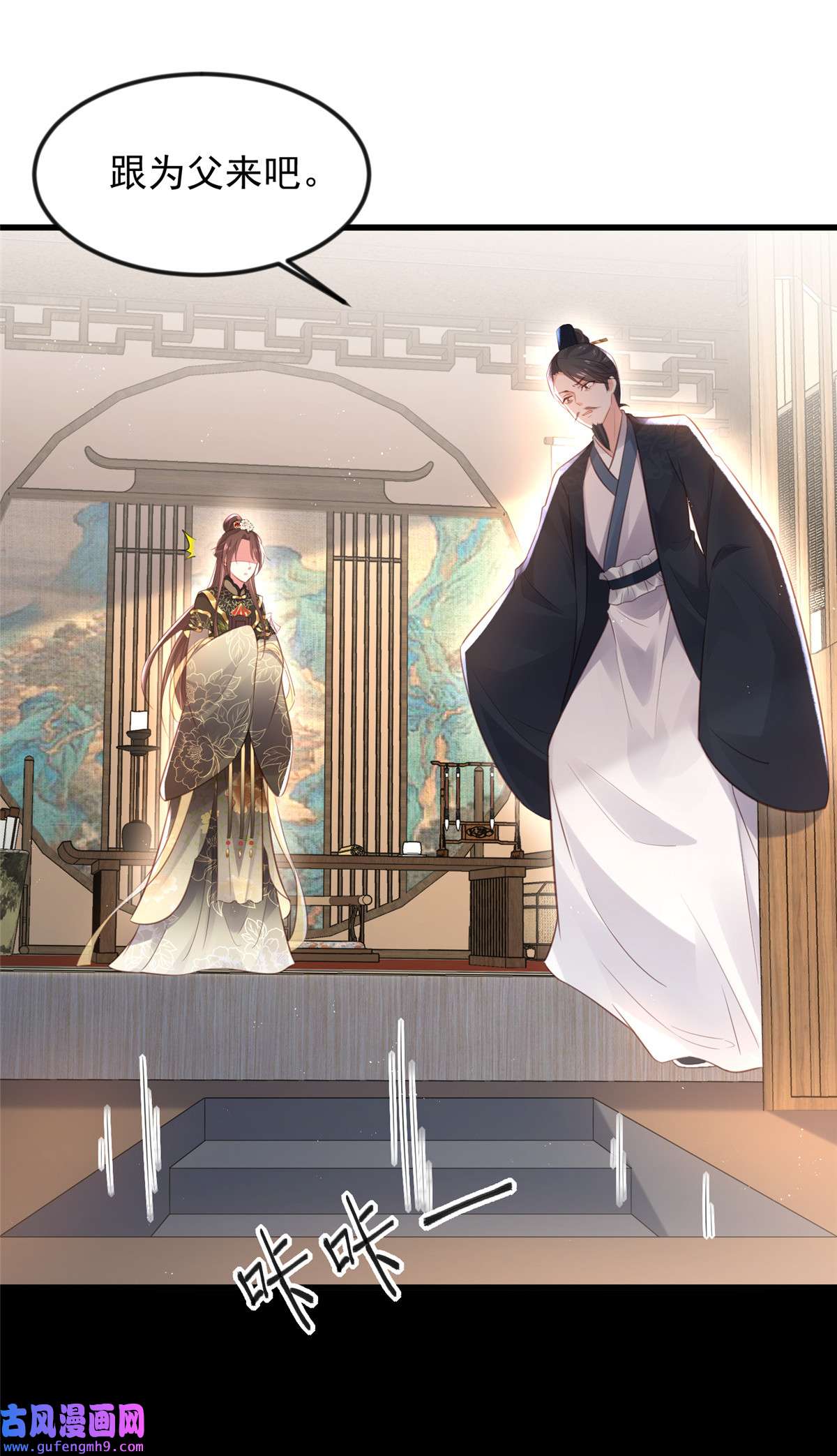 宦妃天下183 夺取鬼军令牌