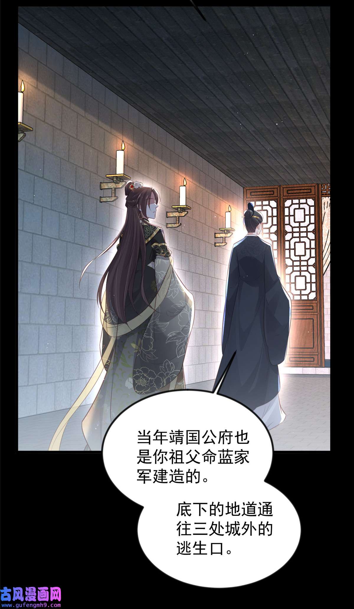 宦妃天下183 夺取鬼军令牌