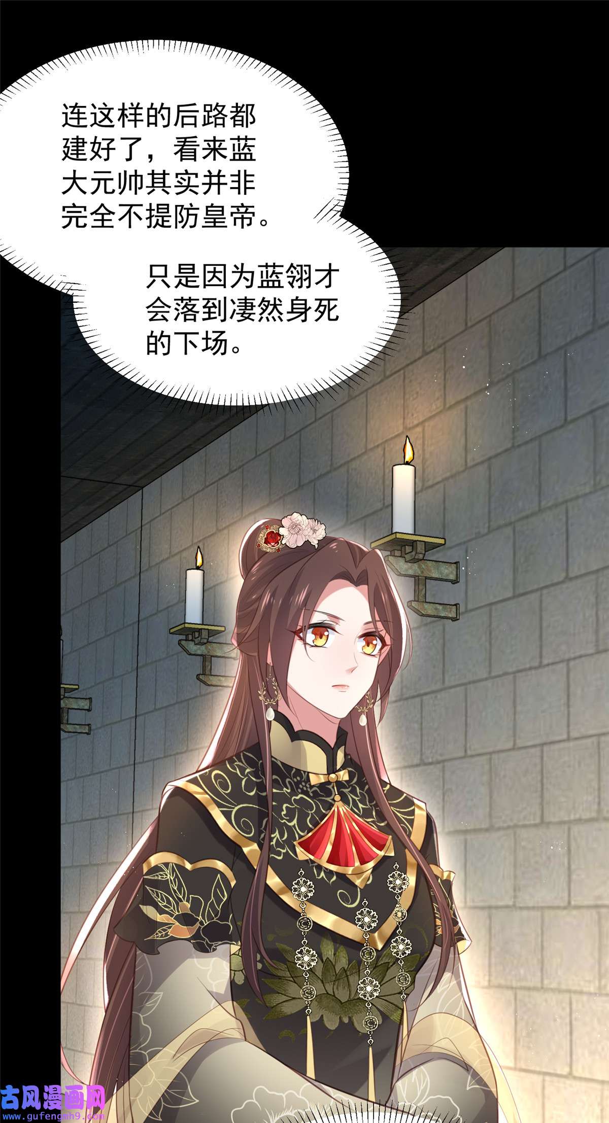 宦妃天下183 夺取鬼军令牌