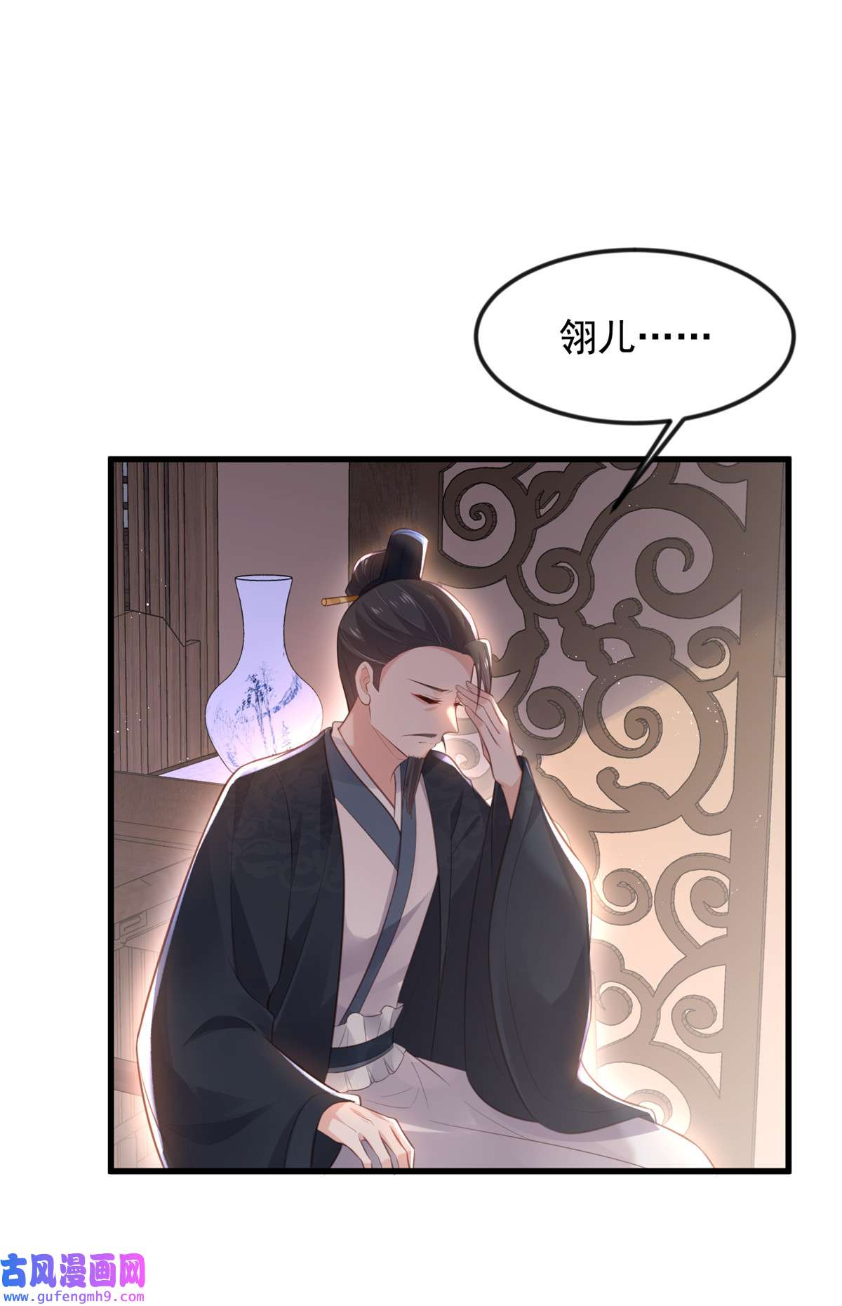 宦妃天下183 夺取鬼军令牌