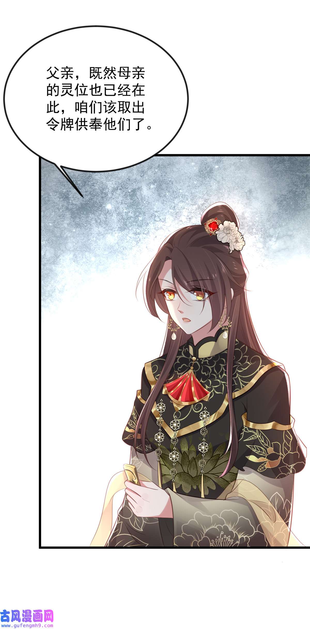 宦妃天下183 夺取鬼军令牌