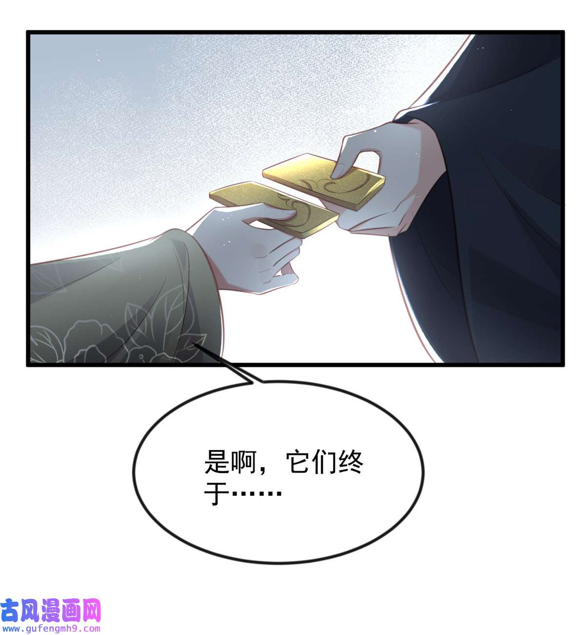 宦妃天下183 夺取鬼军令牌