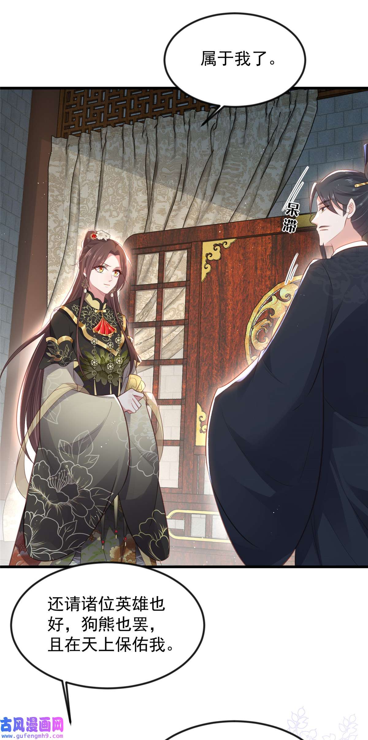 宦妃天下183 夺取鬼军令牌