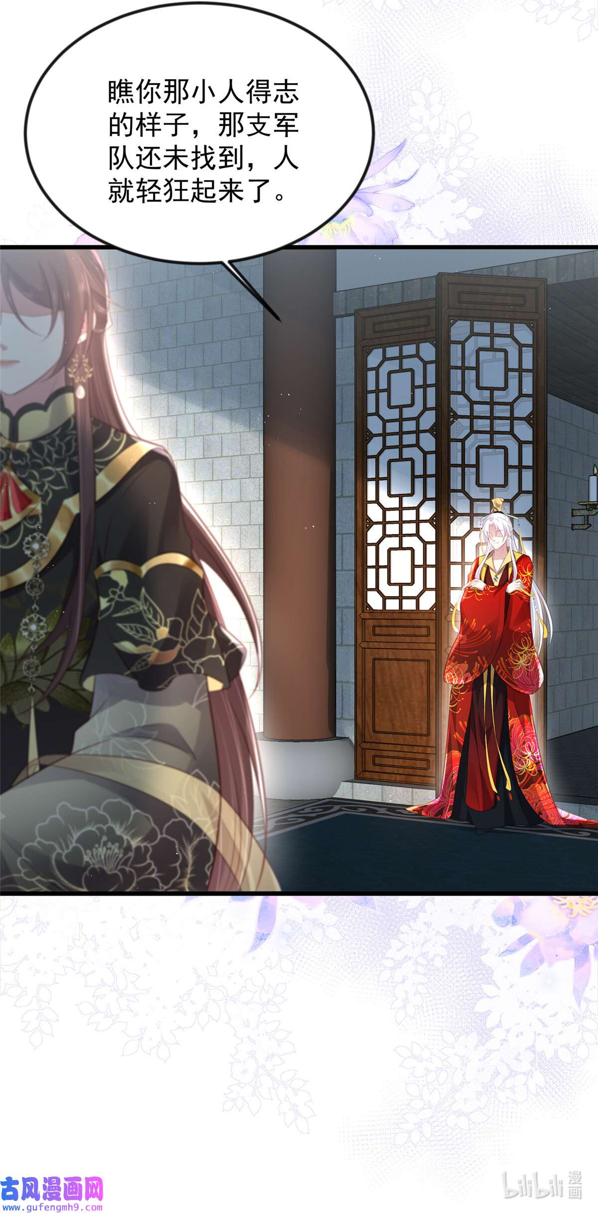 宦妃天下183 夺取鬼军令牌