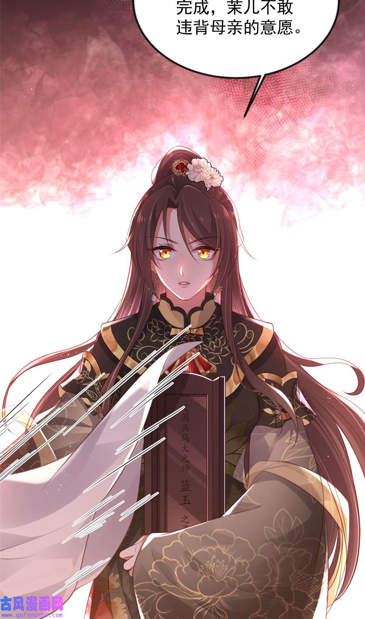 宦妃天下183 夺取鬼军令牌