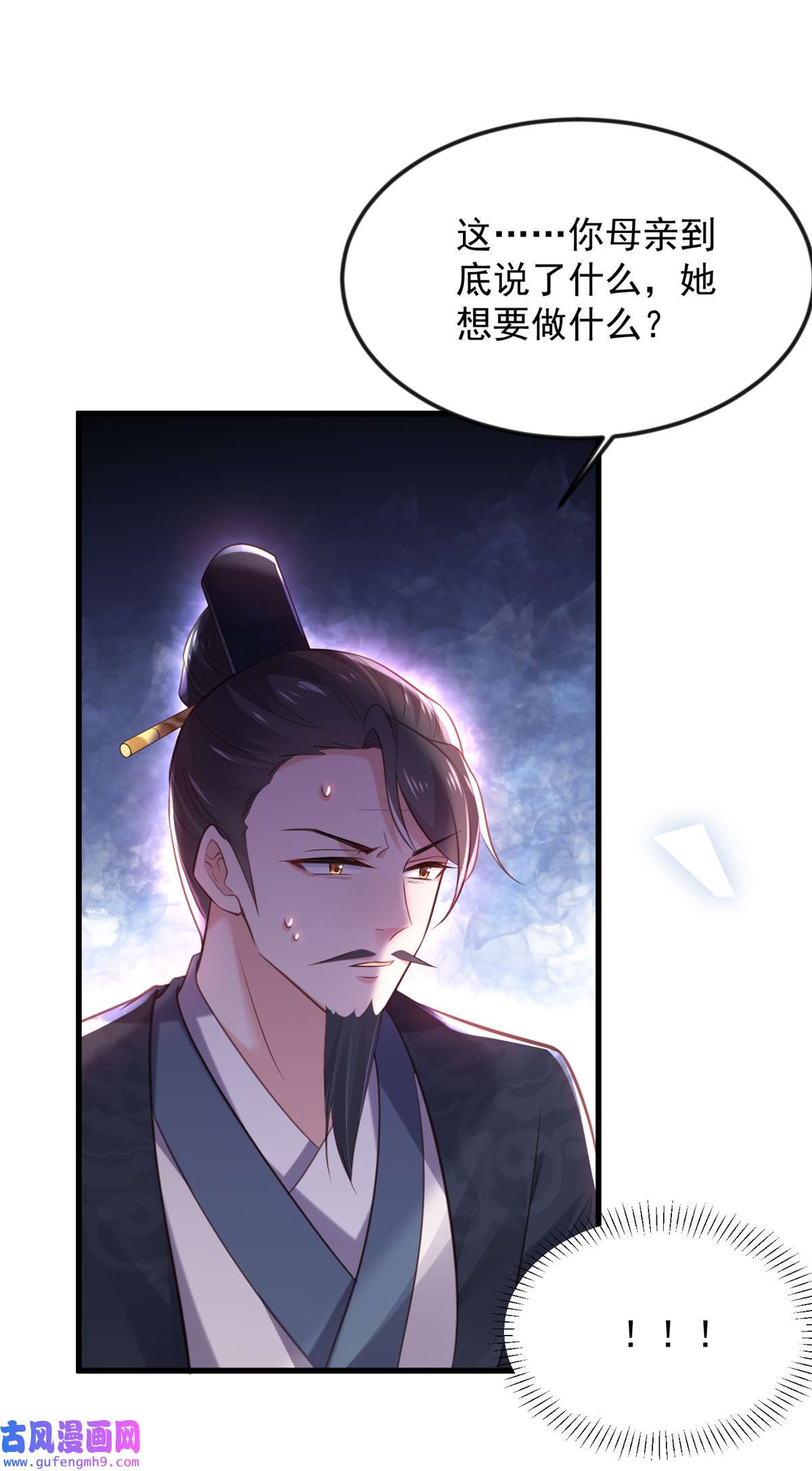 宦妃天下183 夺取鬼军令牌