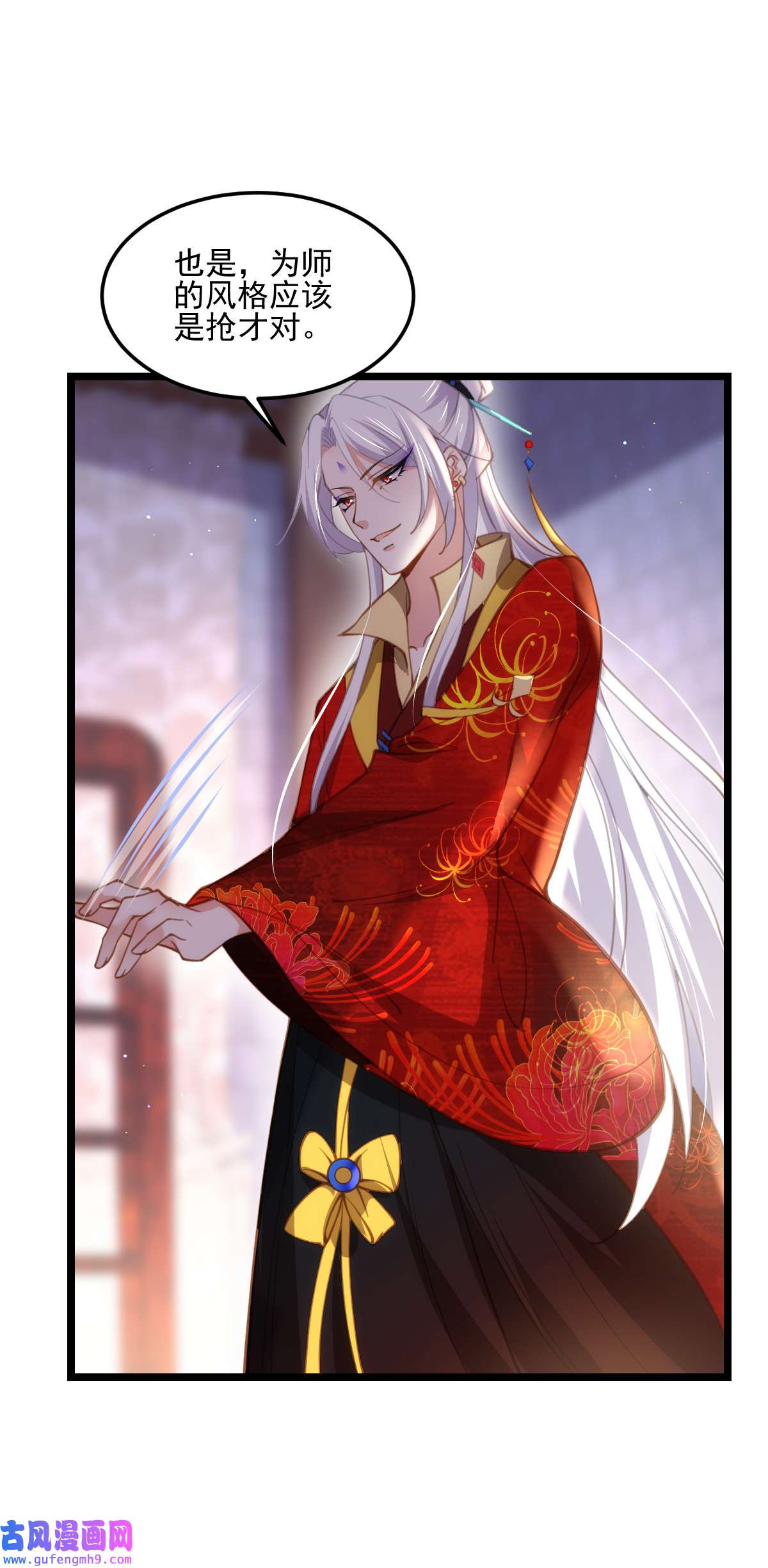 宦妃天下184 为师的风格是抢