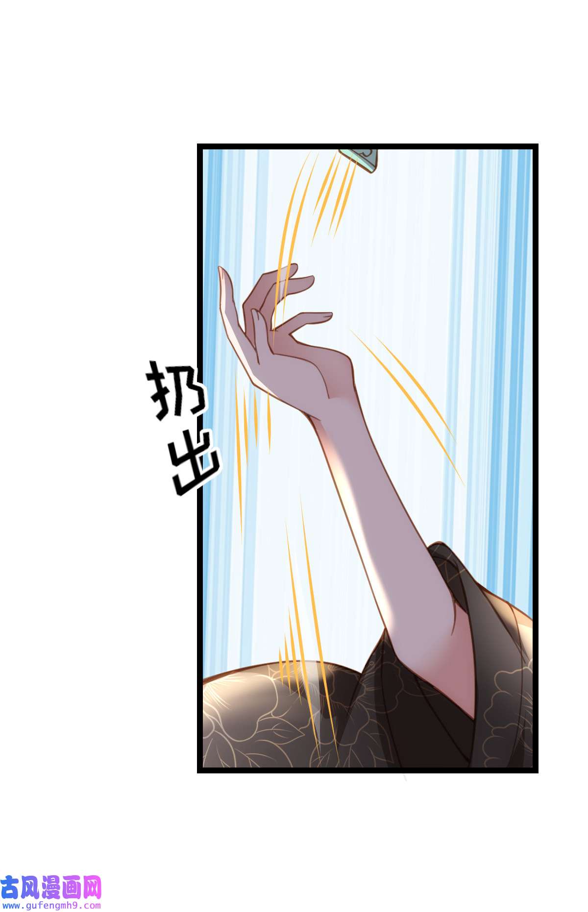 宦妃天下184 为师的风格是抢