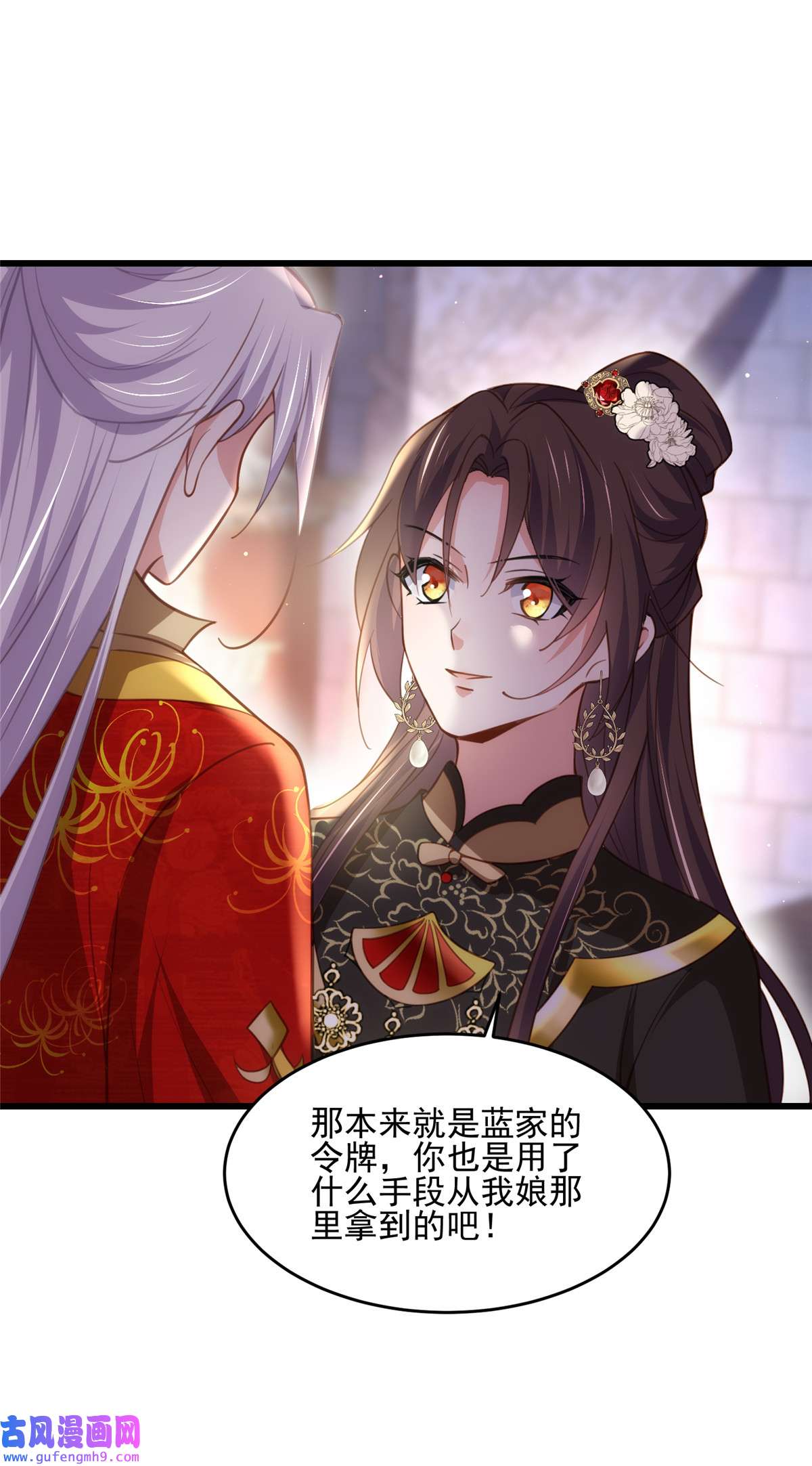 宦妃天下184 为师的风格是抢