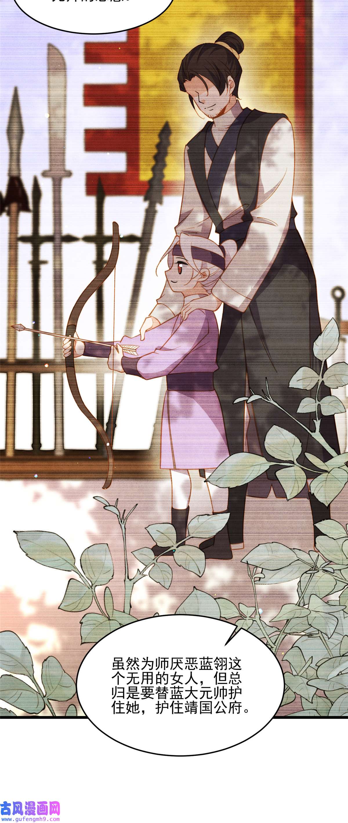 宦妃天下184 为师的风格是抢