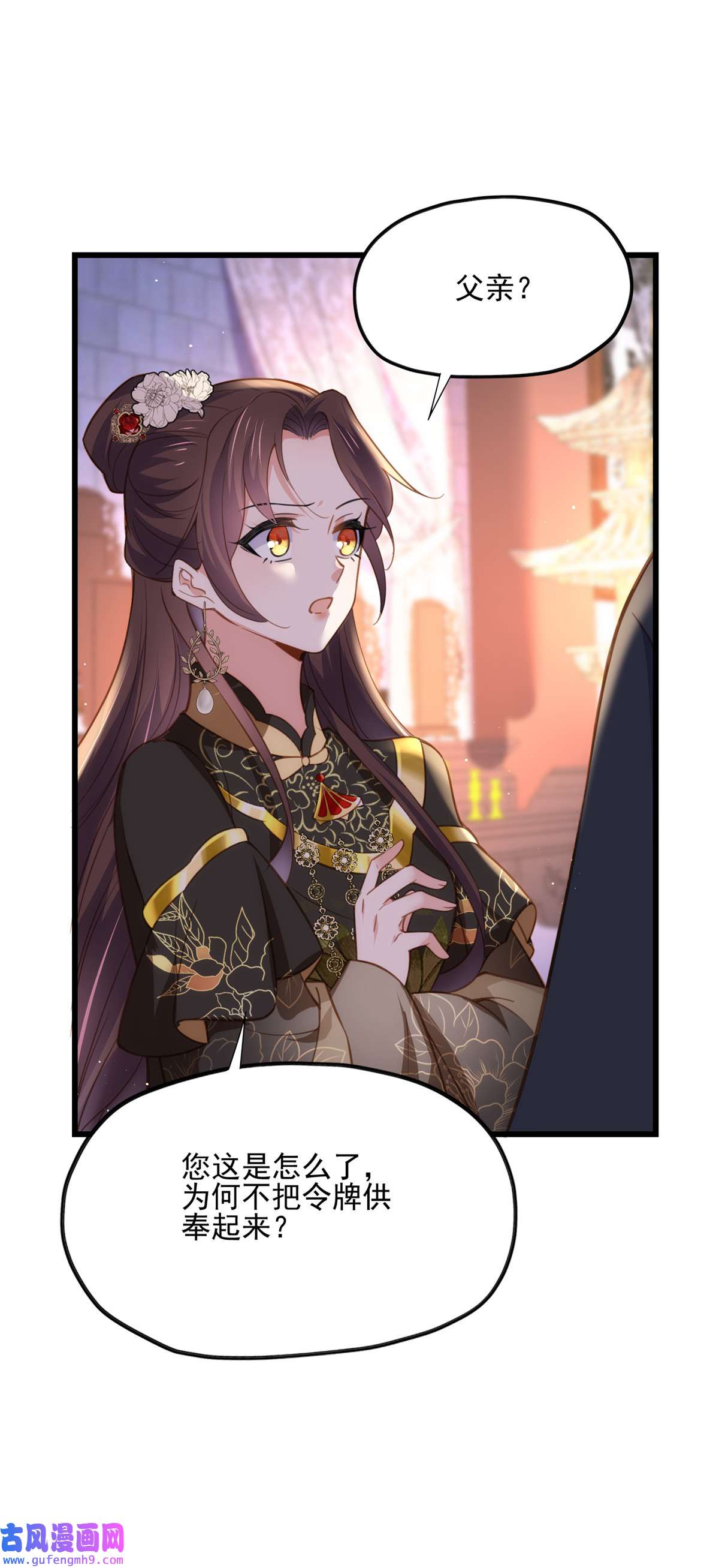 宦妃天下185 丫头真是好算计