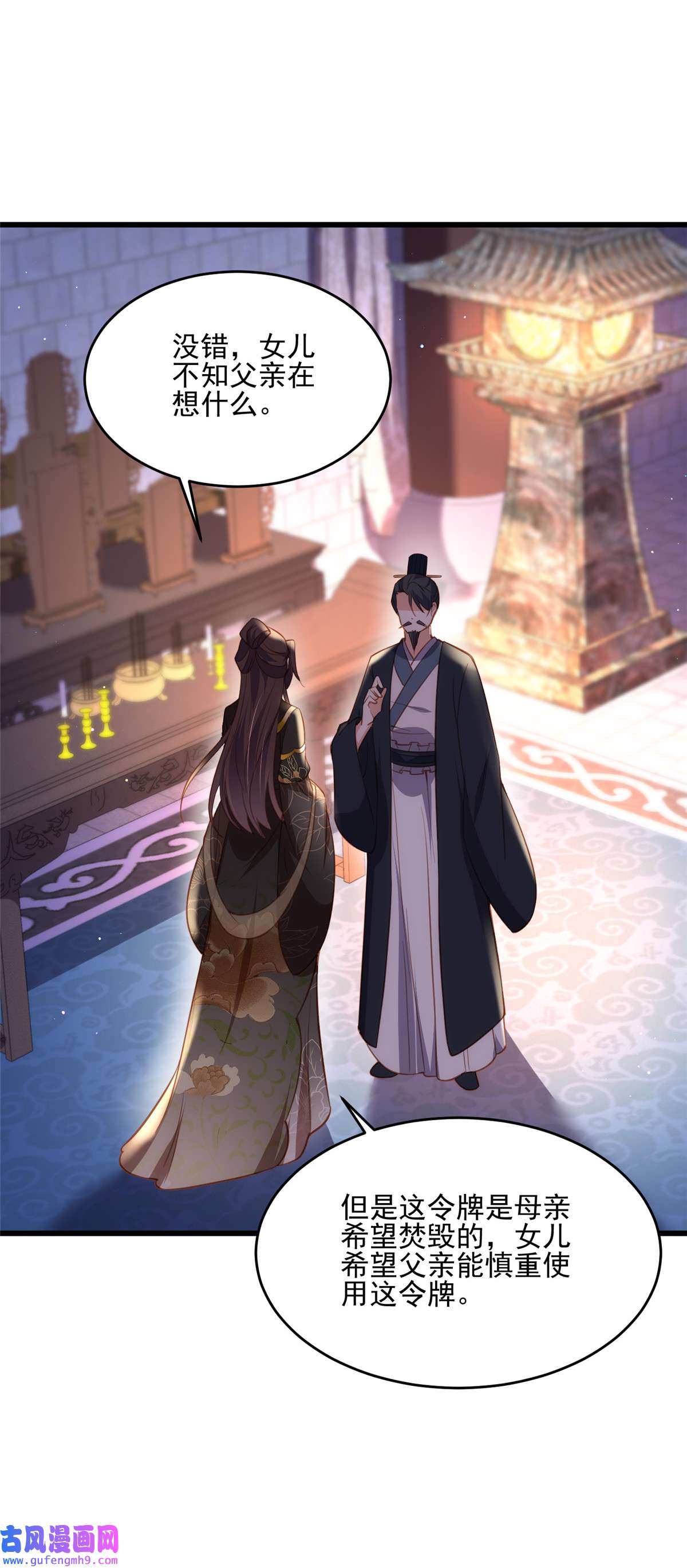 宦妃天下185 丫头真是好算计