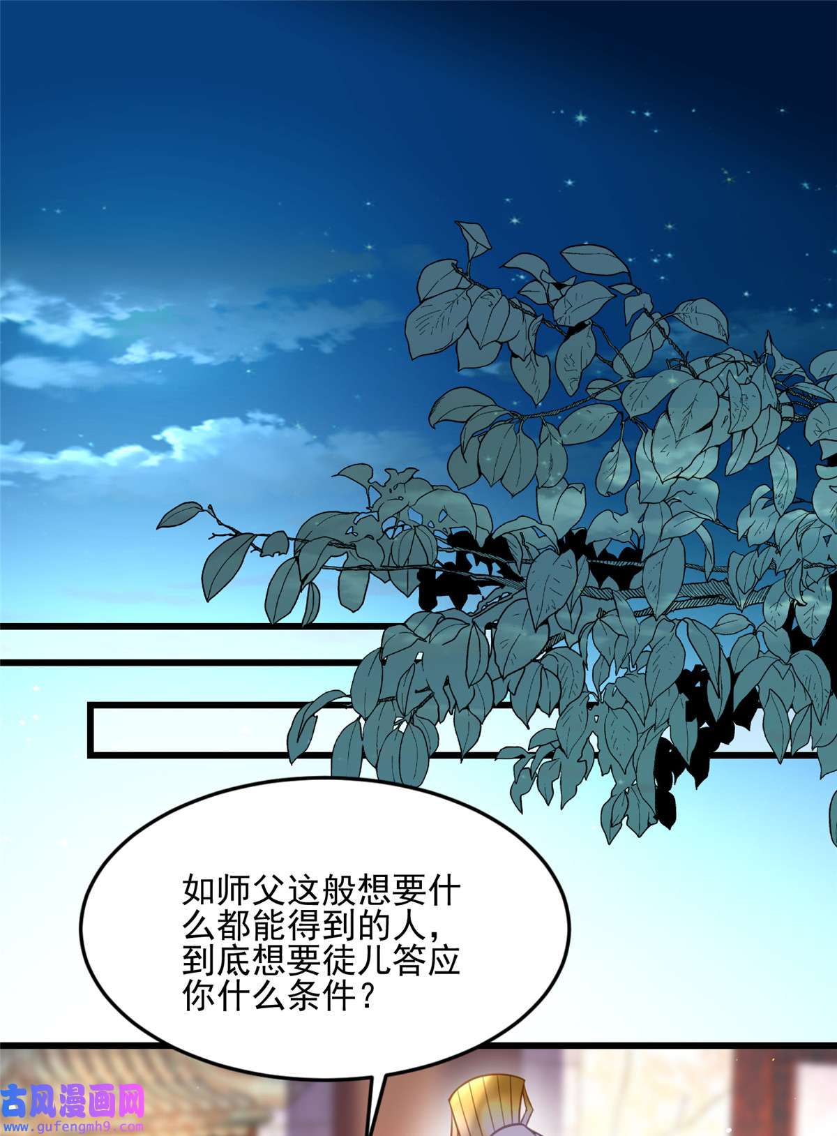 宦妃天下185 丫头真是好算计