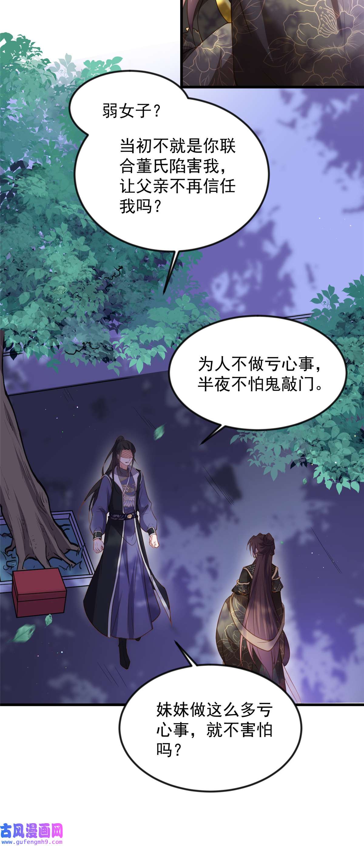 宦妃天下185 丫头真是好算计