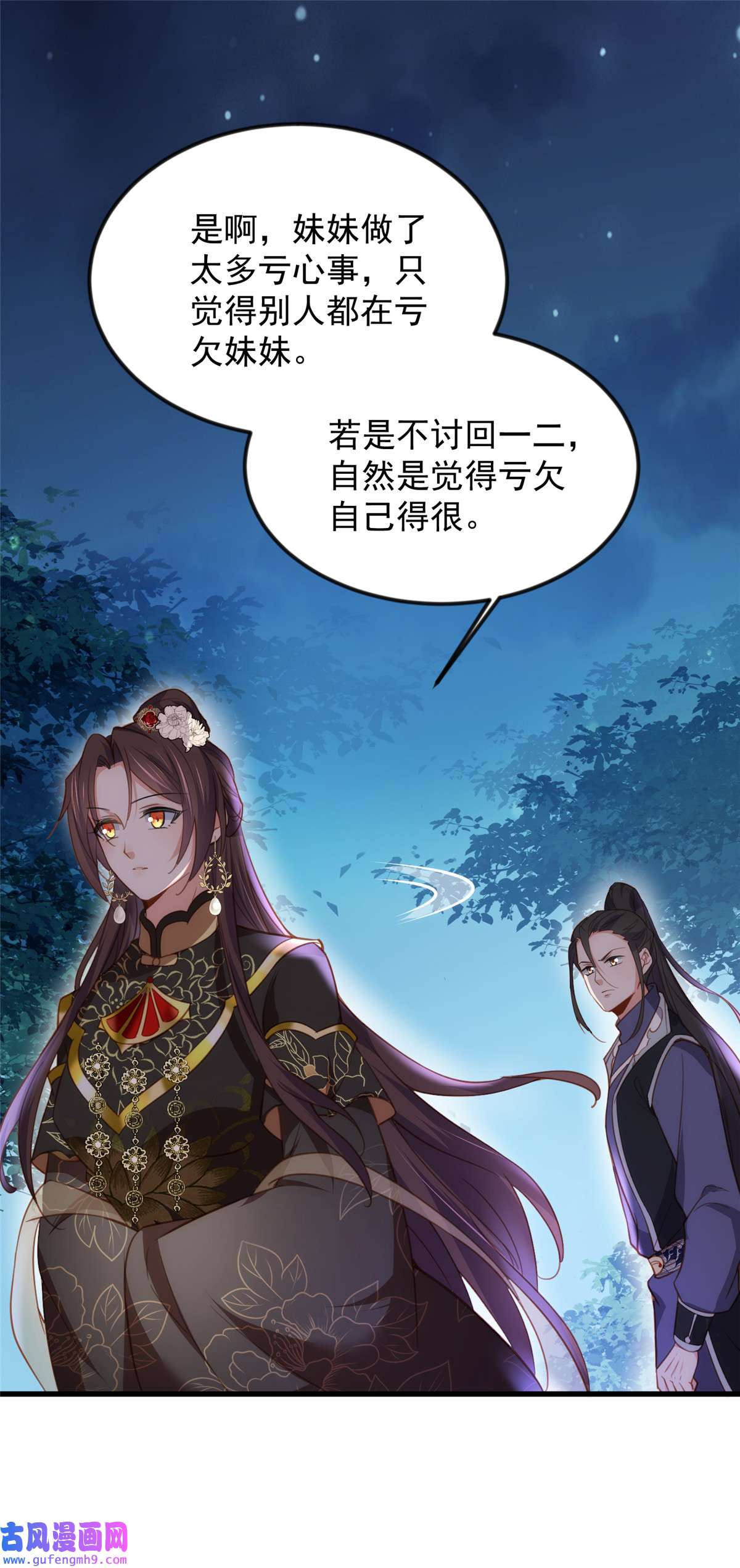 宦妃天下185 丫头真是好算计