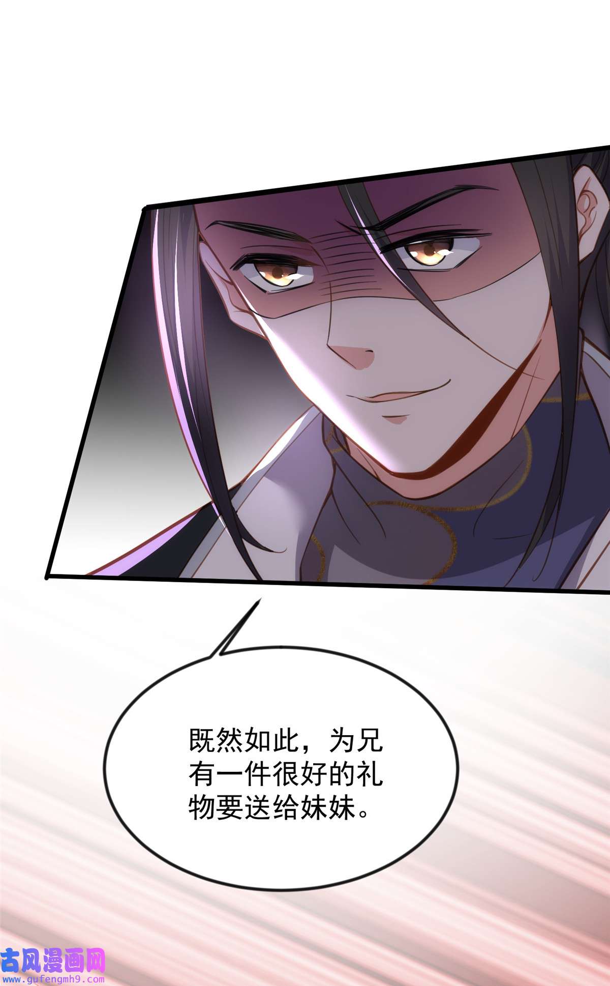 宦妃天下185 丫头真是好算计