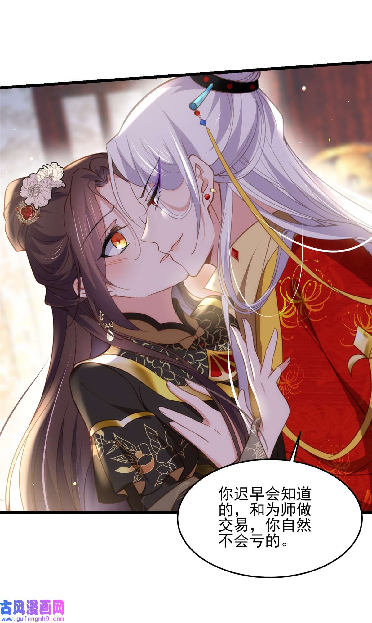 宦妃天下185 丫头真是好算计