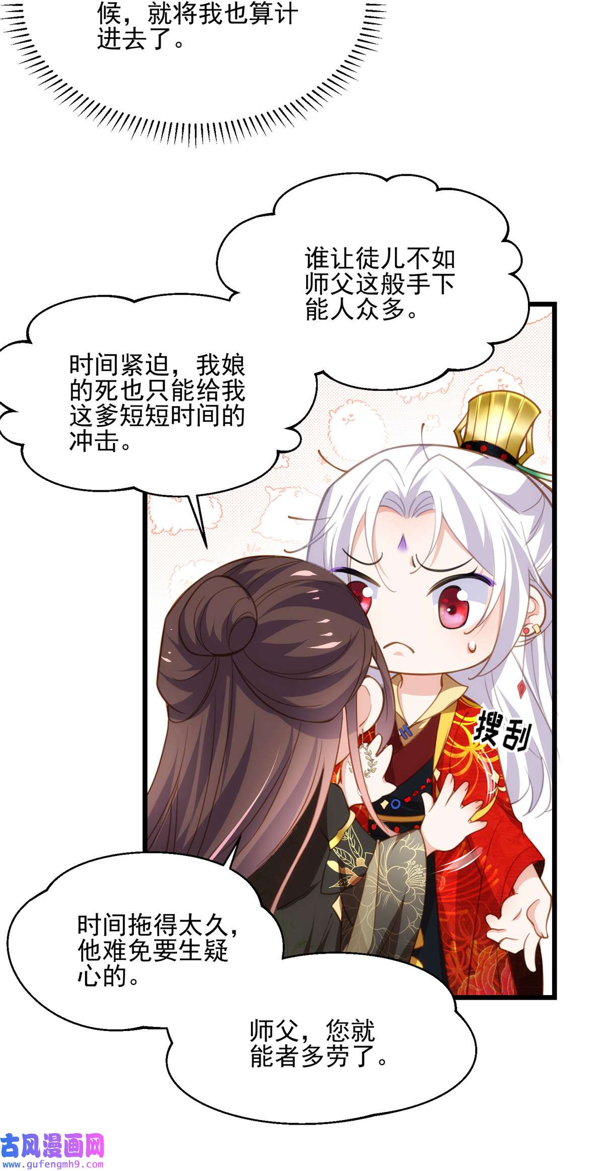 宦妃天下185 丫头真是好算计