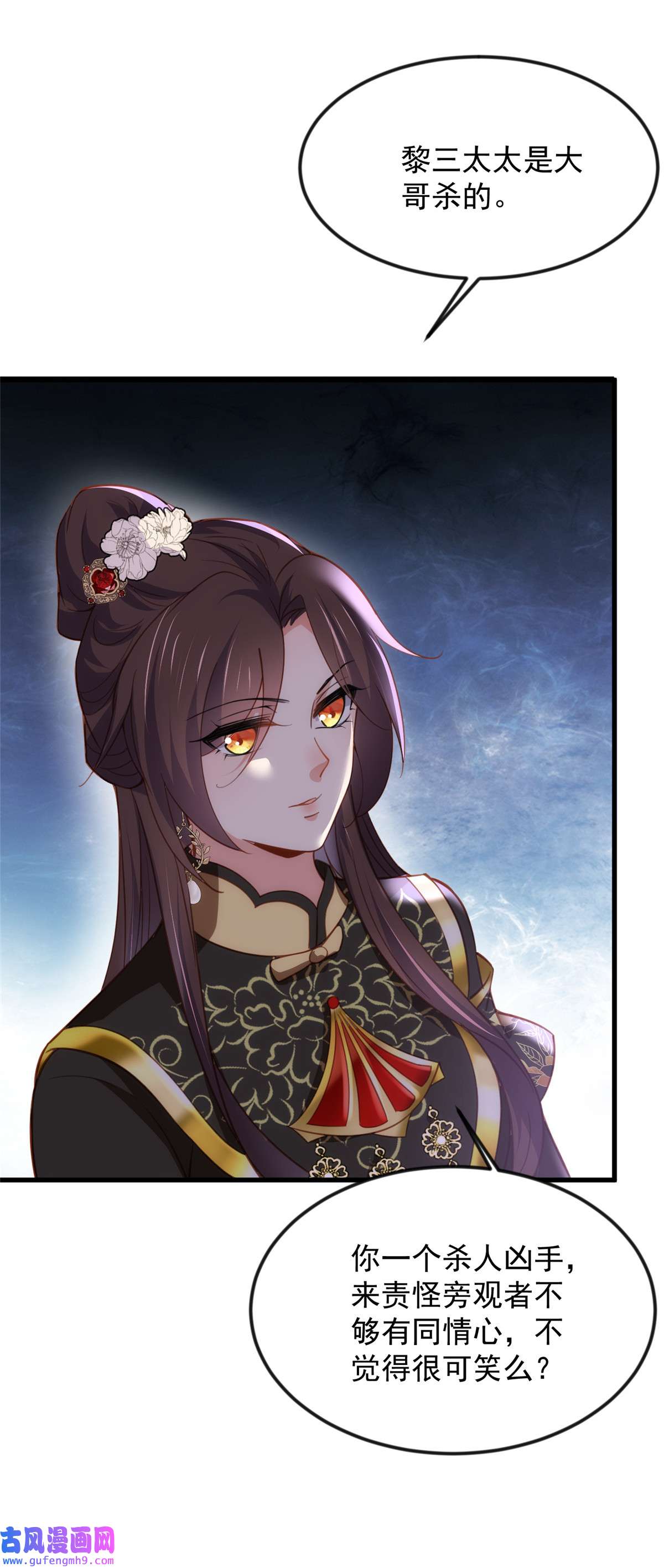 宦妃天下186 你的命是我的