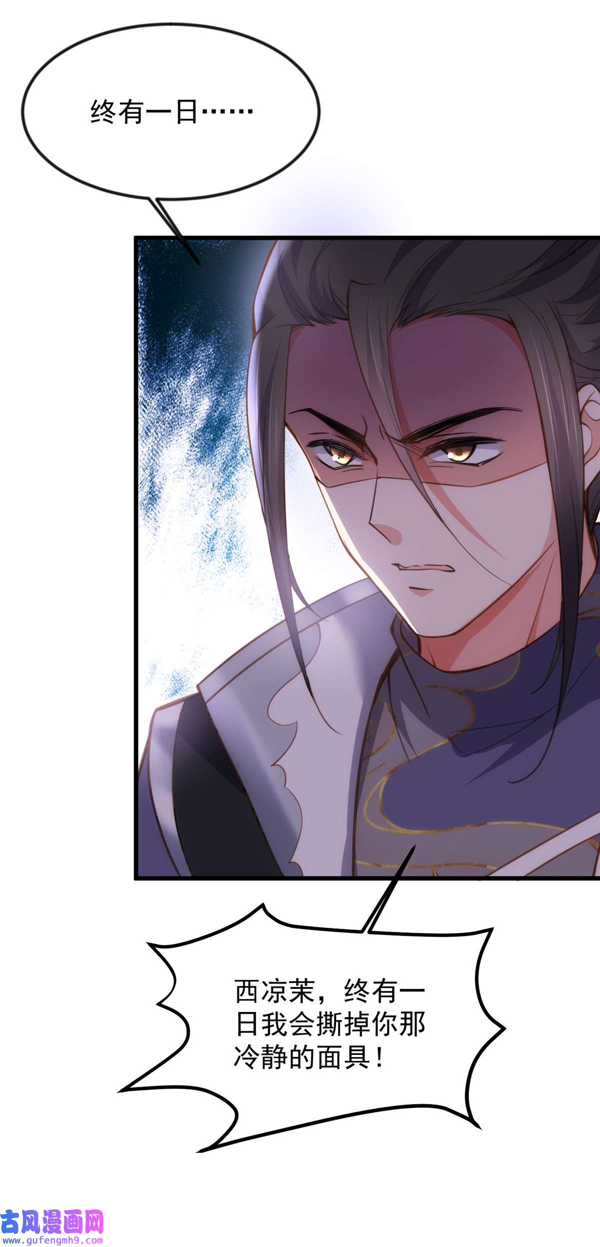 宦妃天下186 你的命是我的