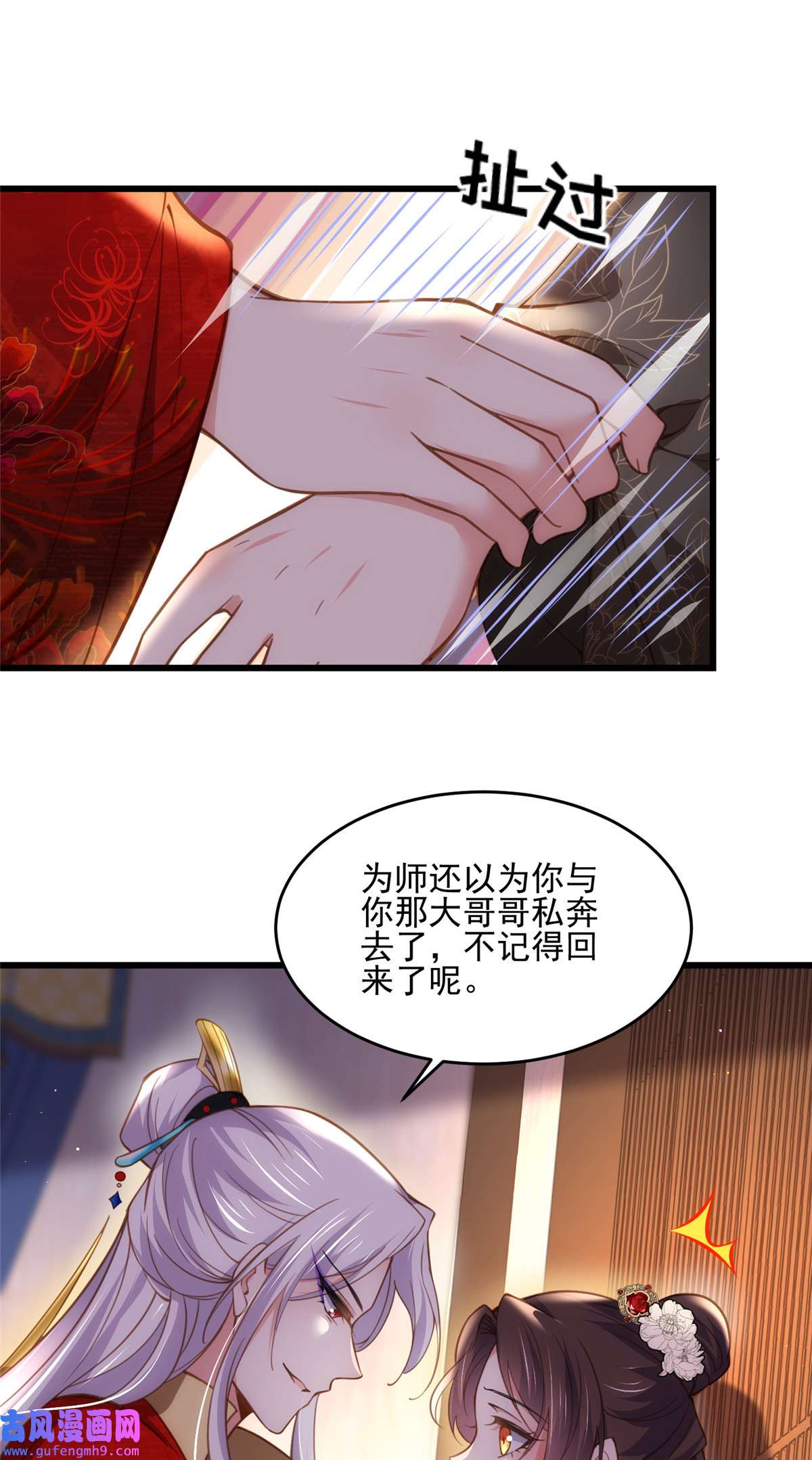 宦妃天下186 你的命是我的