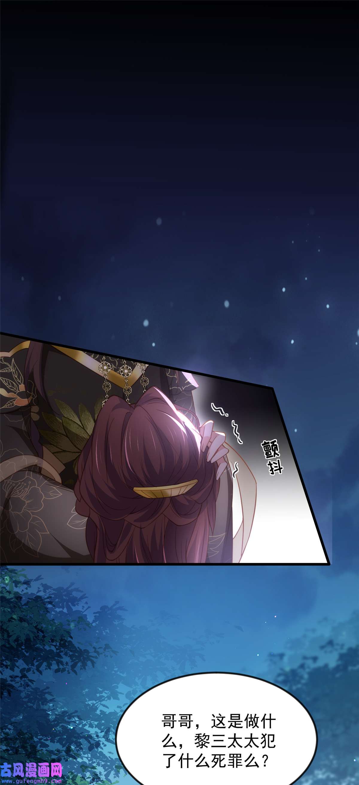 宦妃天下186 你的命是我的