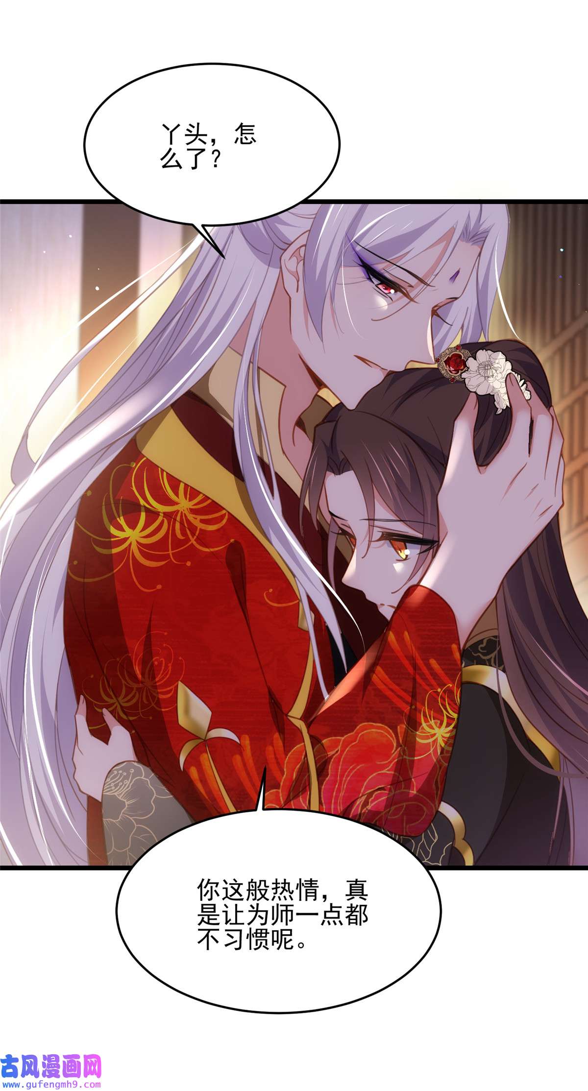 宦妃天下186 你的命是我的