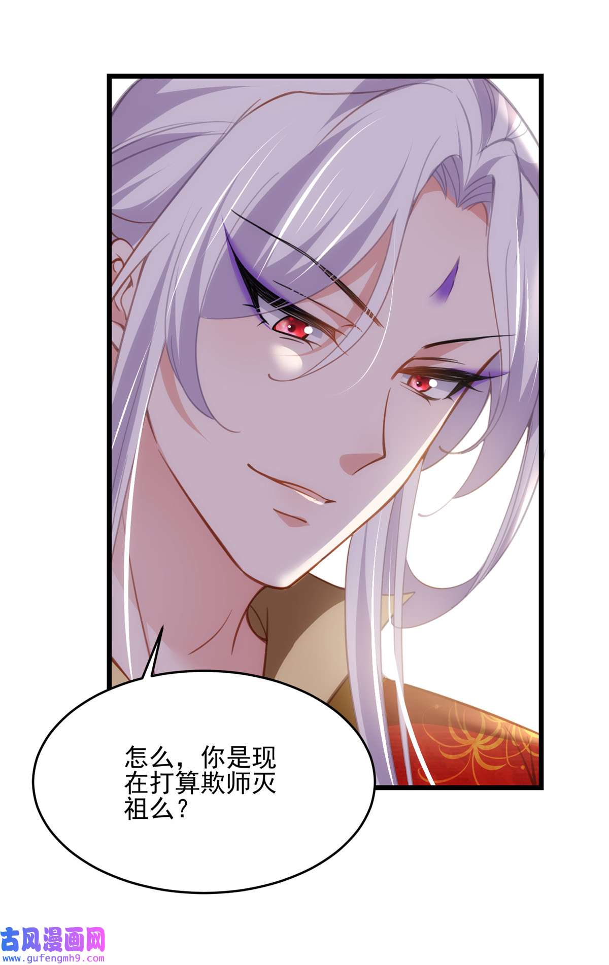 宦妃天下186 你的命是我的